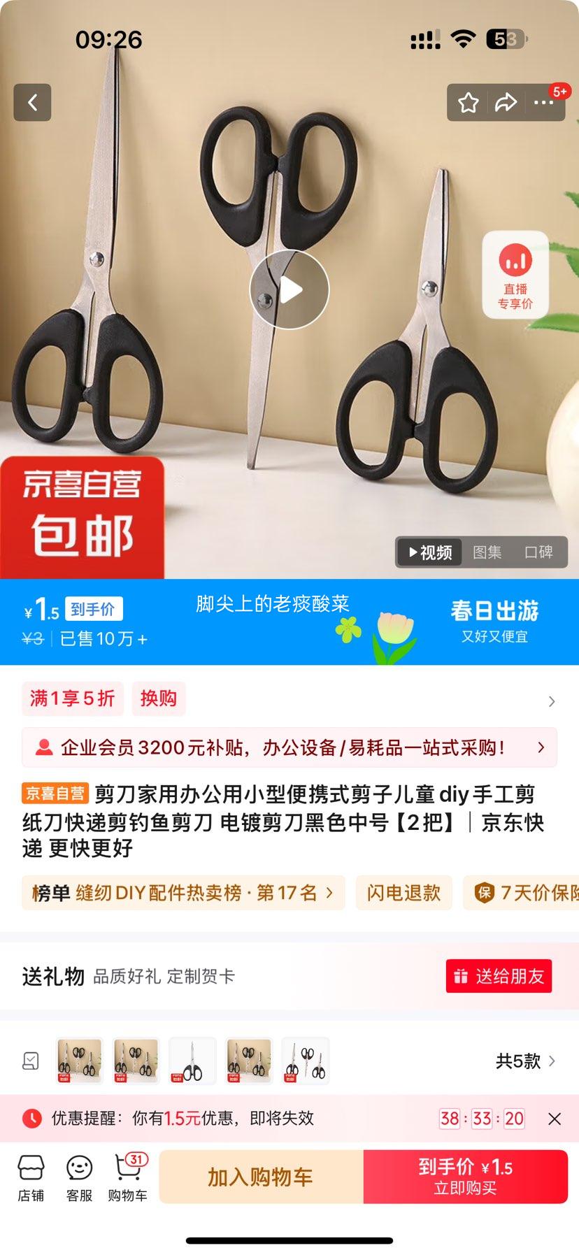 ��Ƽ��� ��ɫ �к�2���Ż�֤��