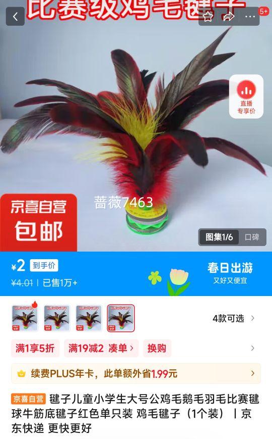 ţ��׼�ë��ӣ�1��װ���Ż�֤��