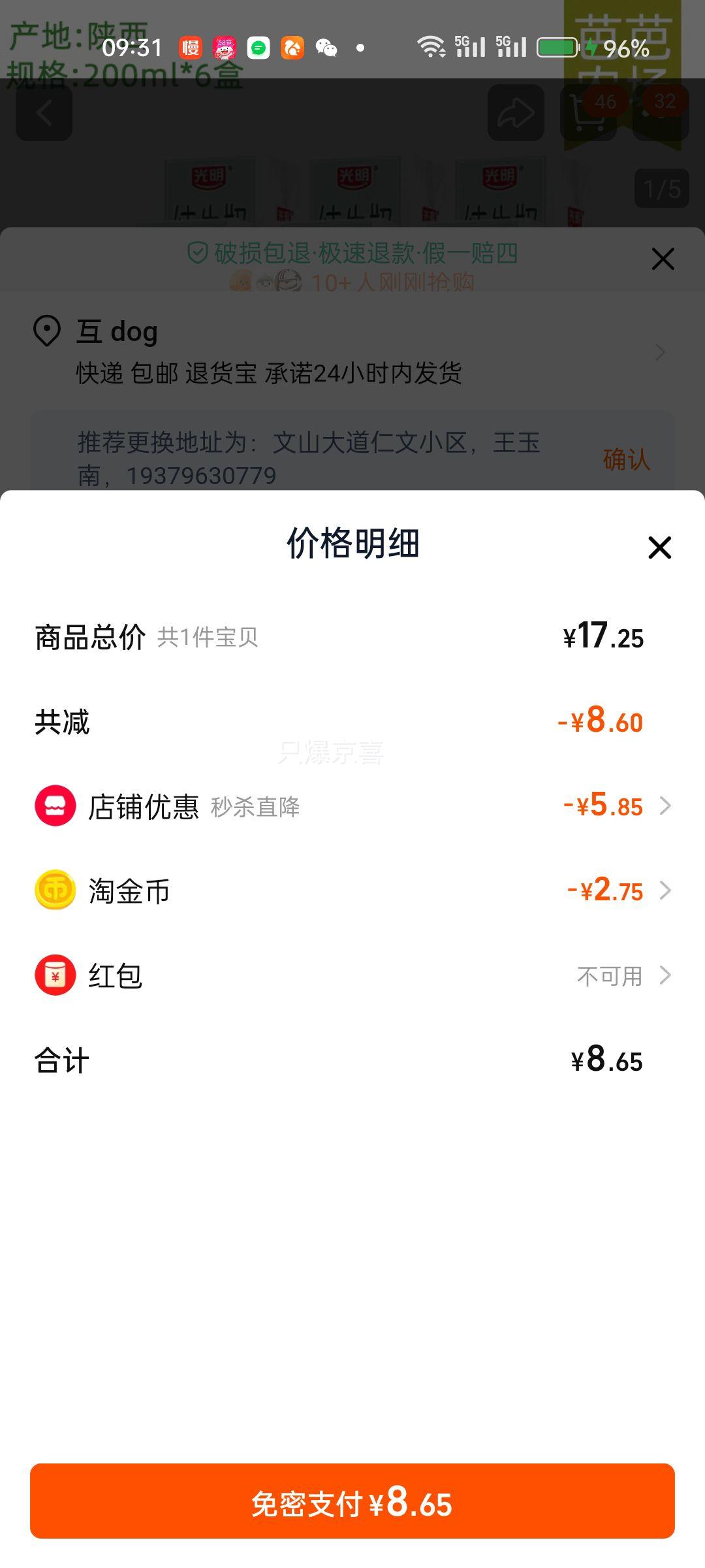 ���� ��ţ��200ml*6���Ż�֤��