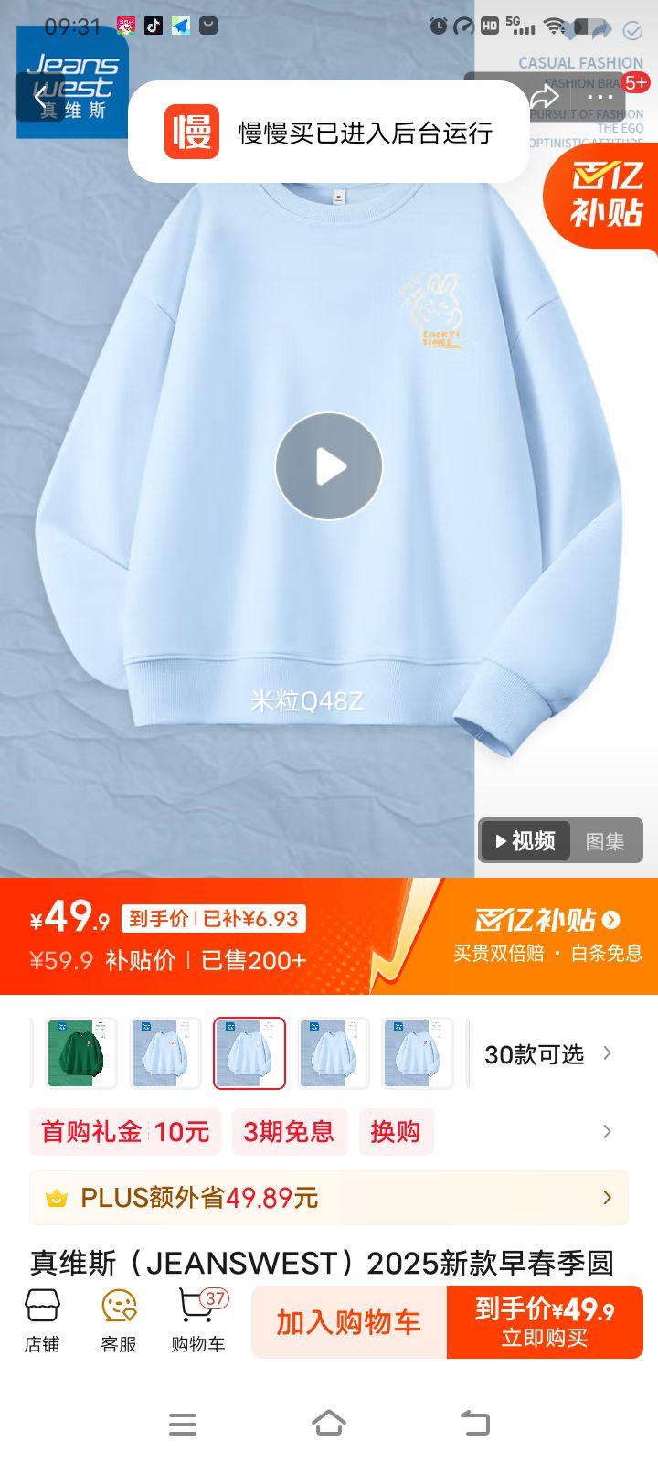 ��ά˹��JEANSWEST��2025�¿��紺��Բ������Ů��ñ���·����ﱡ���Ů���ɰٴ�Ůװ ���� ������_K M�Ż�֤��