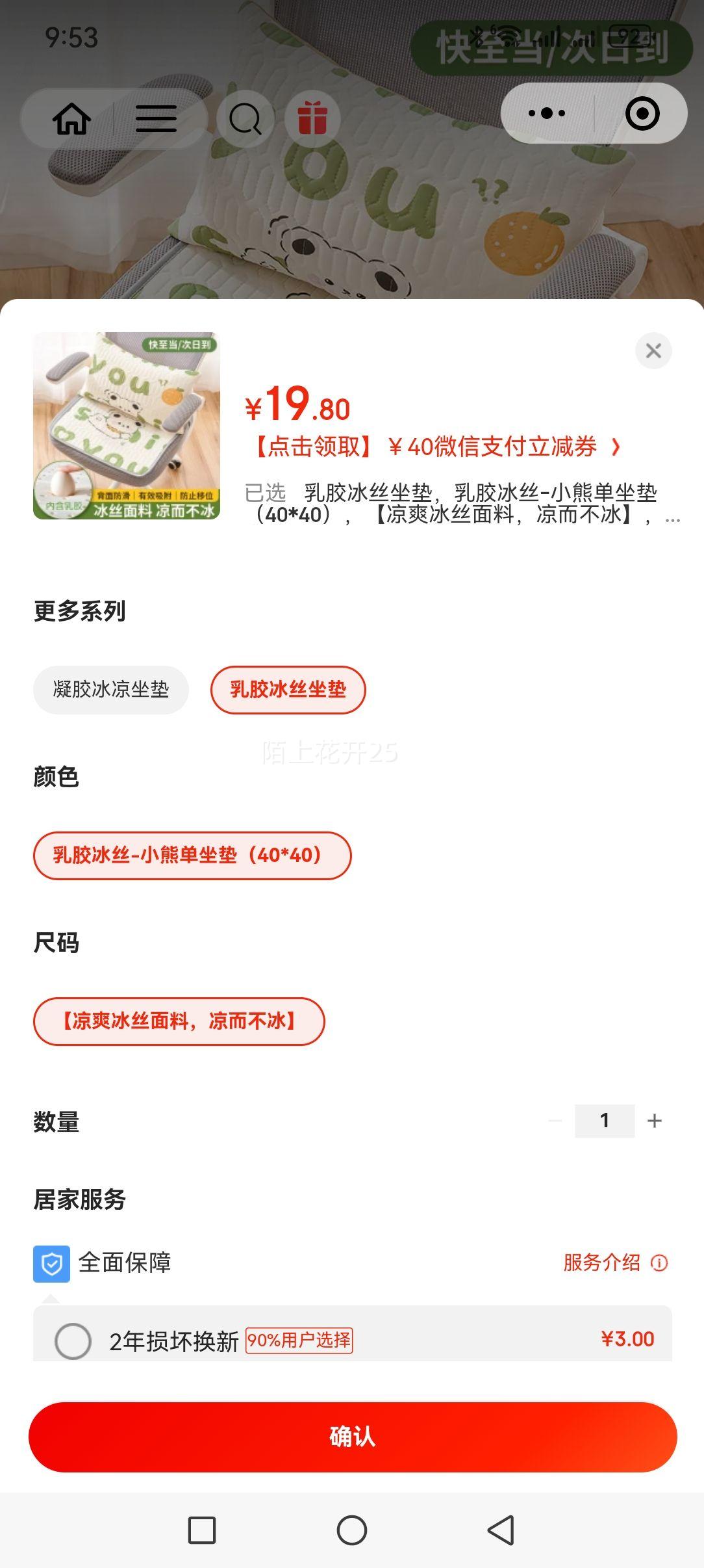 ����٣�HALODN���齺����   �齺��˿-С�ܵ����棨40*40�� �Ż�֤��