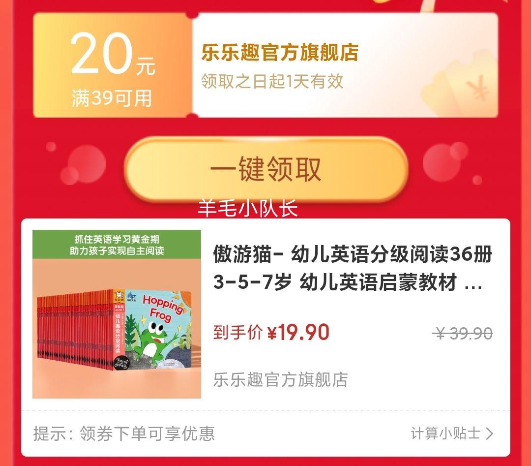 ����Ȥ���׶�Ӣ��ּ��Ķ���װ��36�� �Ż�֤��