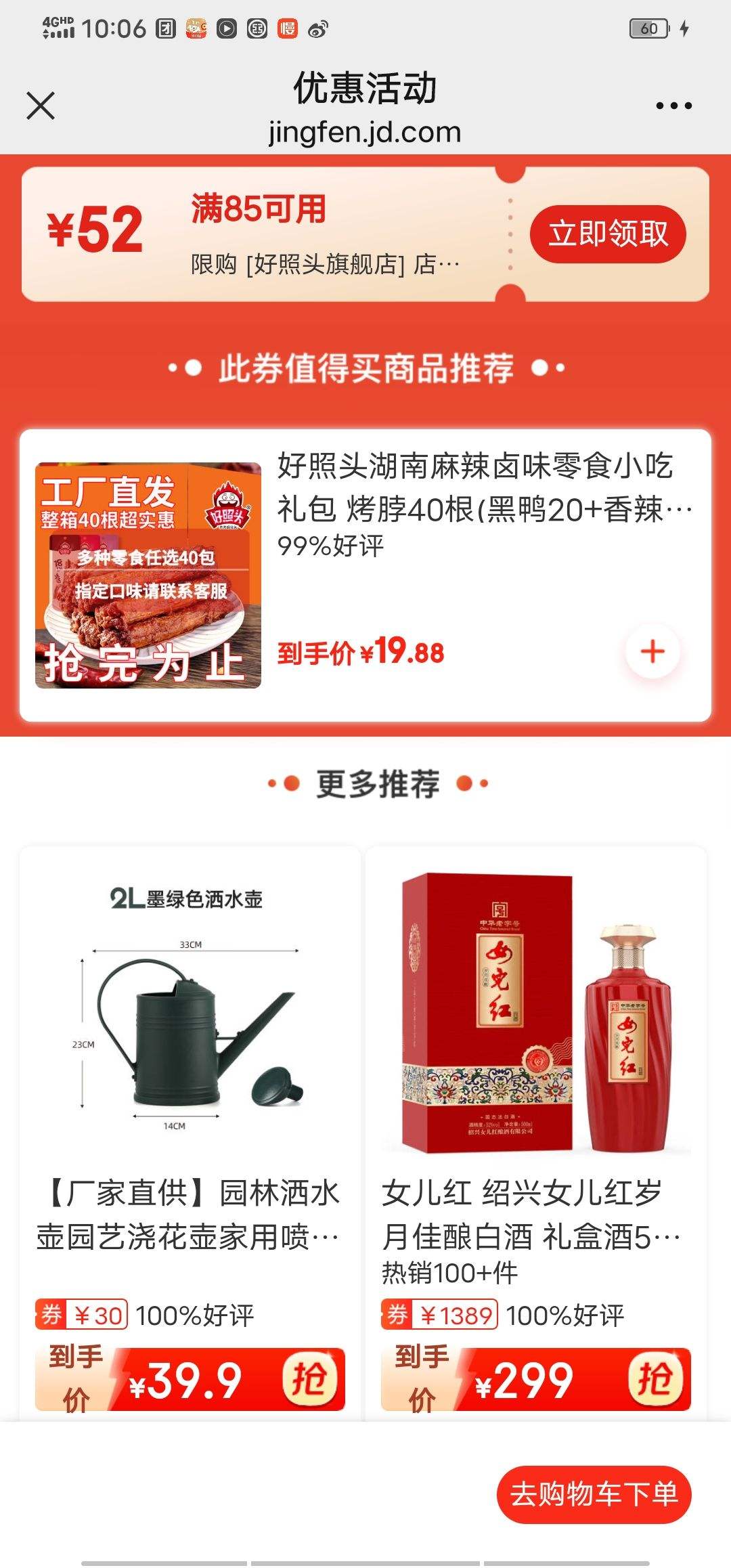 ����ͷ��������±ζ��ʳС����� ����40��(��Ѽ20+����10+�Ǵ�10)�Ż�֤��