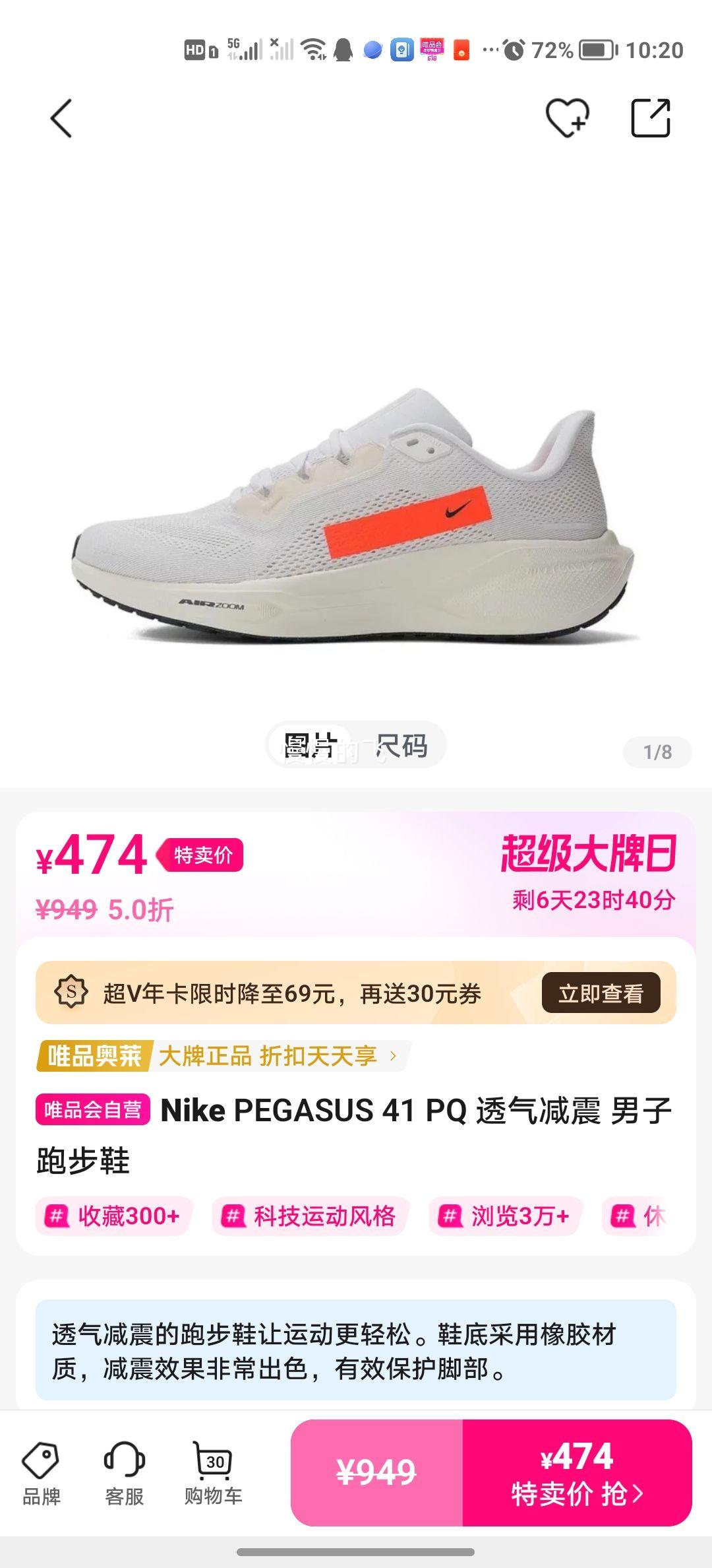 �Ϳ� PEGASUS 41 PQ ͸������ �����ܲ�Ь�Ż�֤��