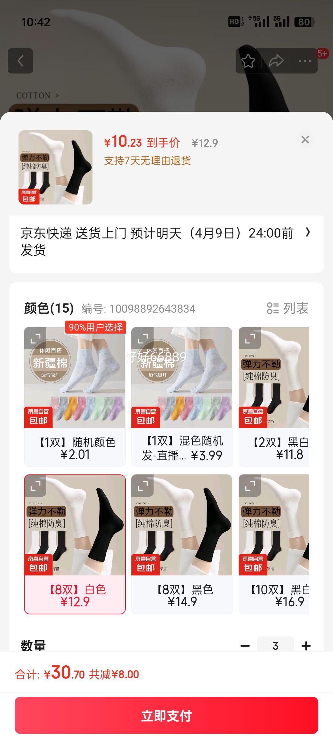 ���׷��½��ޡ��޹�����Ͳ������������½����׷�����͸�� ��8˫����ɫ�Ż�֤��