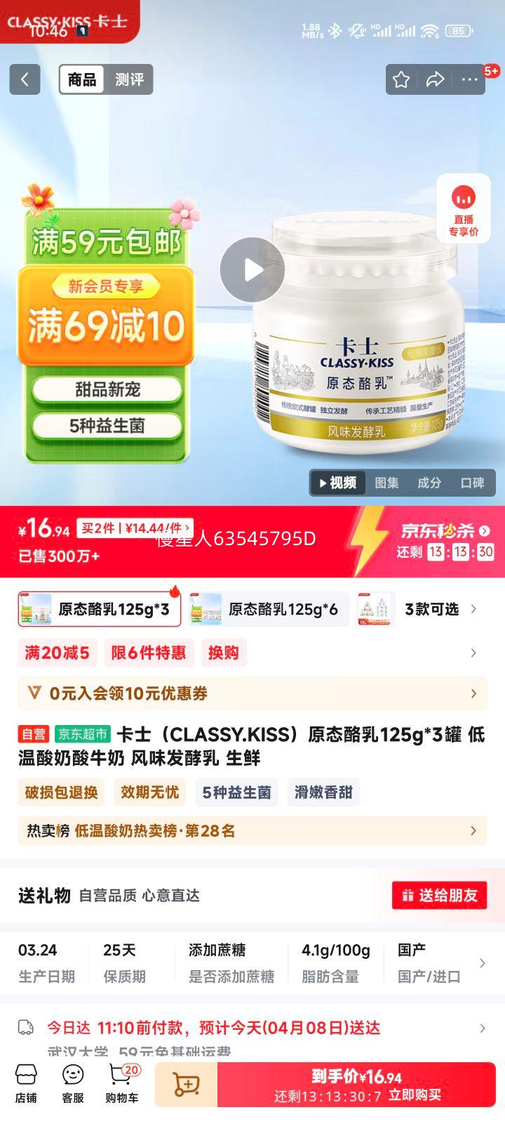 ��ʿ��CLASSY.KISS��ԭ̬���� ����������ţ�� ��ζ������ 125g*3���Ż�֤��