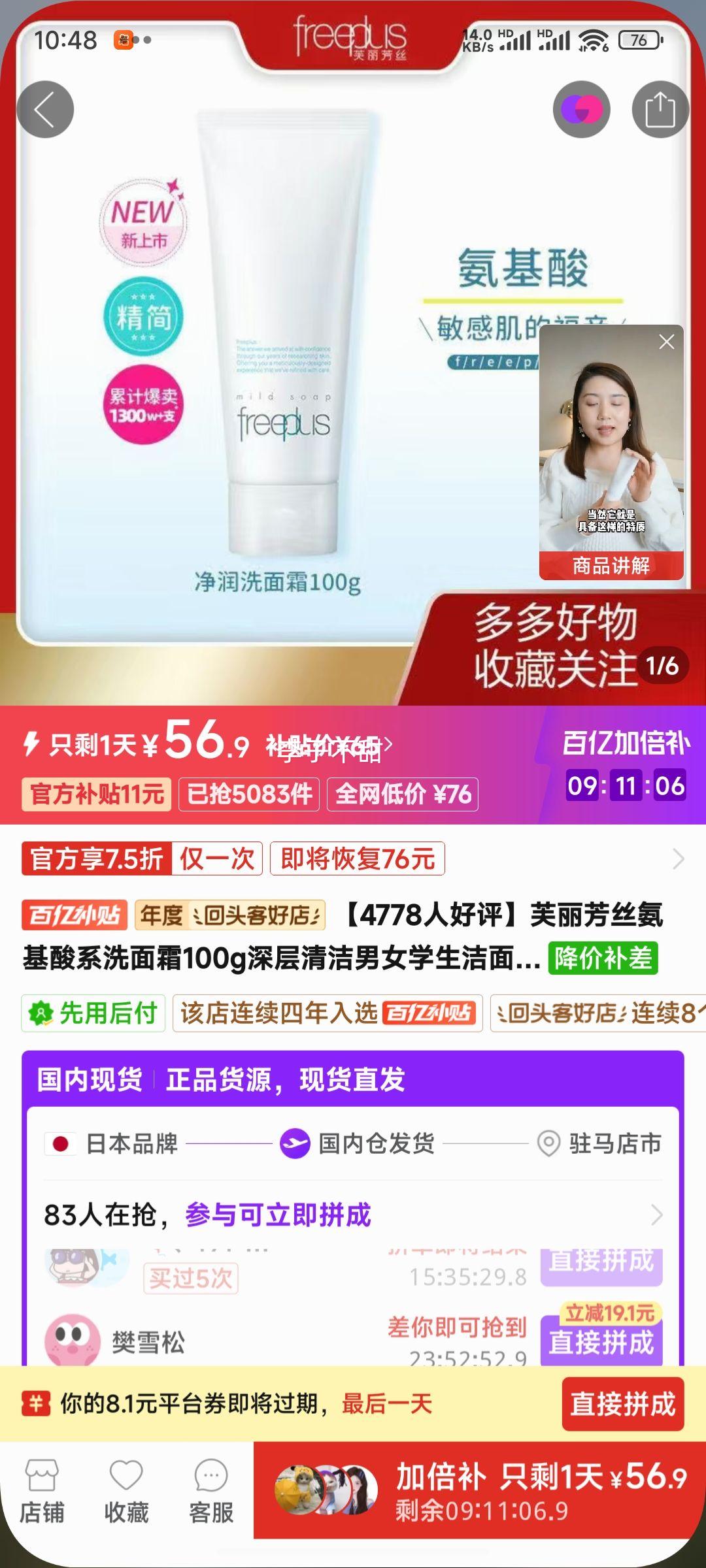 ܽ����˿������ϵϴ��˪100g�������Ż�֤��