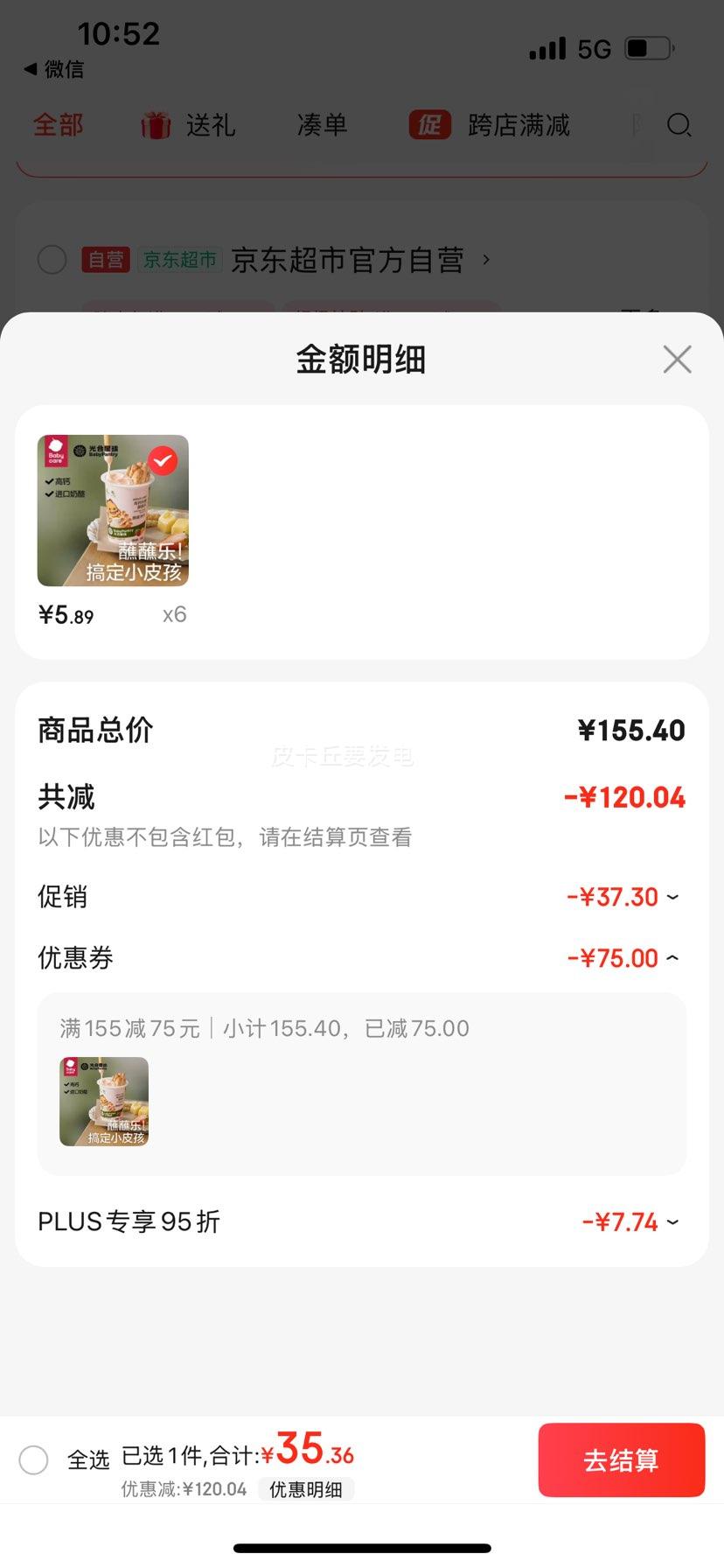 �������babycare��ͯ��ʳ�߸�պ������3��+�߸������ִ����25g�Ż�֤��