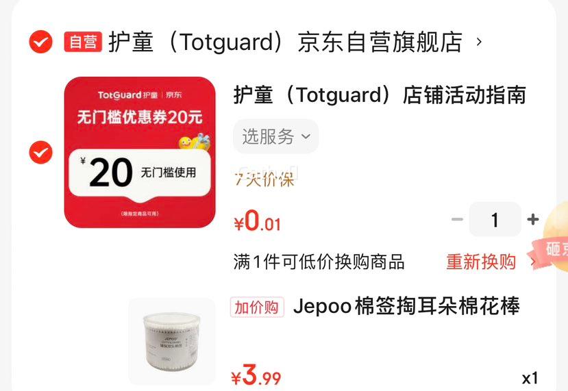 Jepoo��ǩ�Ͷ����޻�����໯ױжױ�����˿�˫ͷ�ް� 500ֻ1���Ż�֤��