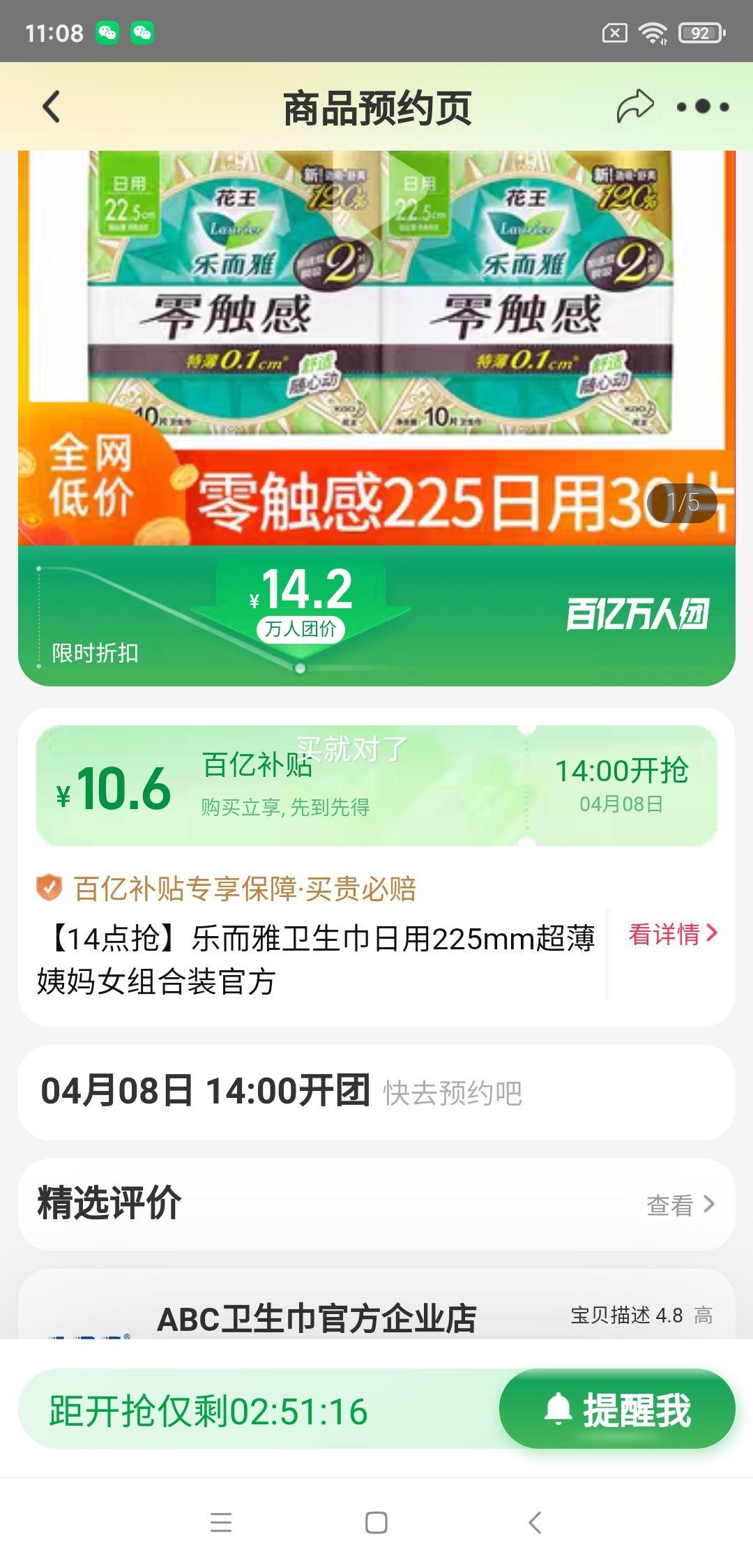 8��14�㿪ʼ�����ڲ��������ţ��ֶ��Ż�������������225mm���� 30Ƭ�Ż�֤��