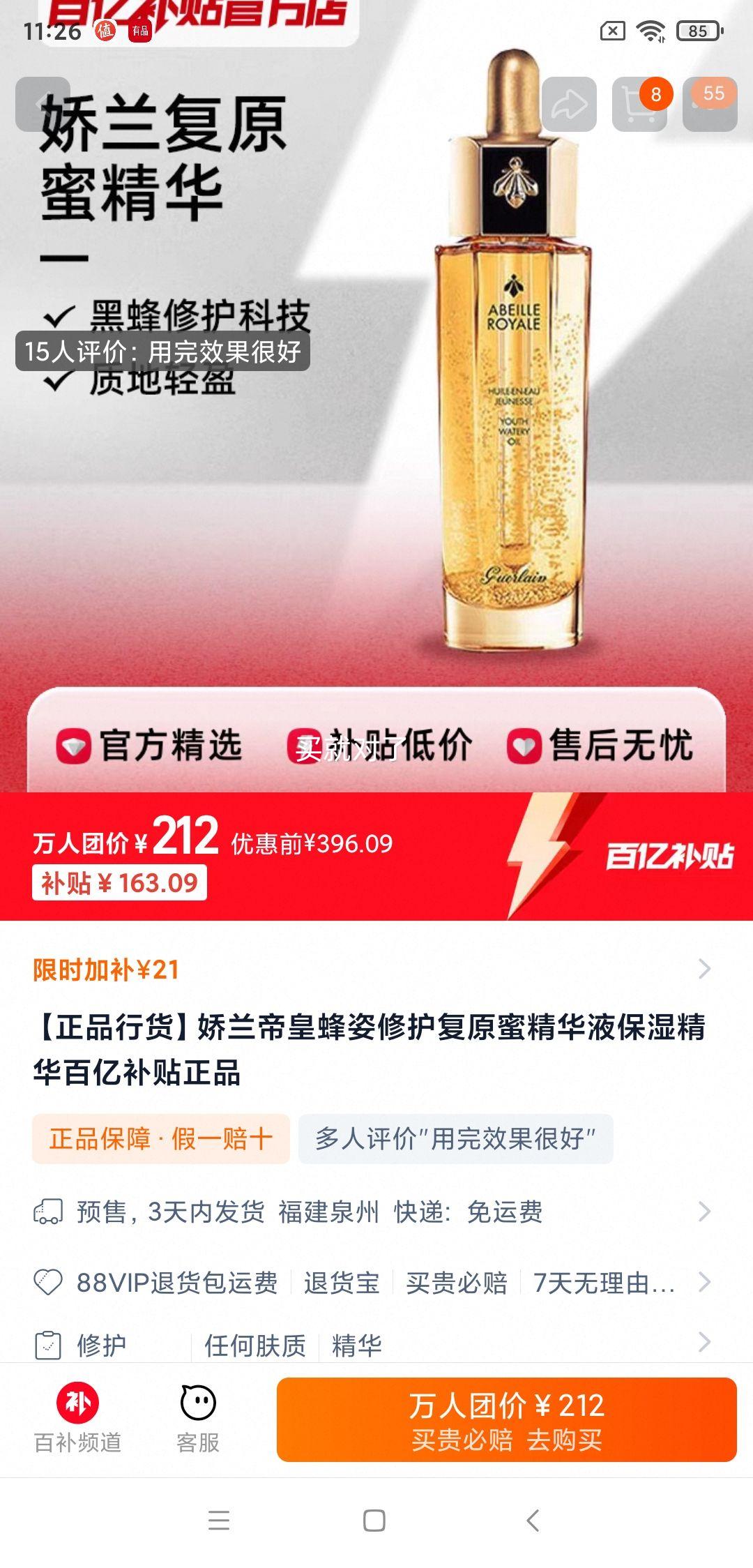 ���ڲ��������ţ�����Ʒ�л��������ۻʷ����޻���ԭ�۾���Һ��ʪ����30ml�Ż�֤��