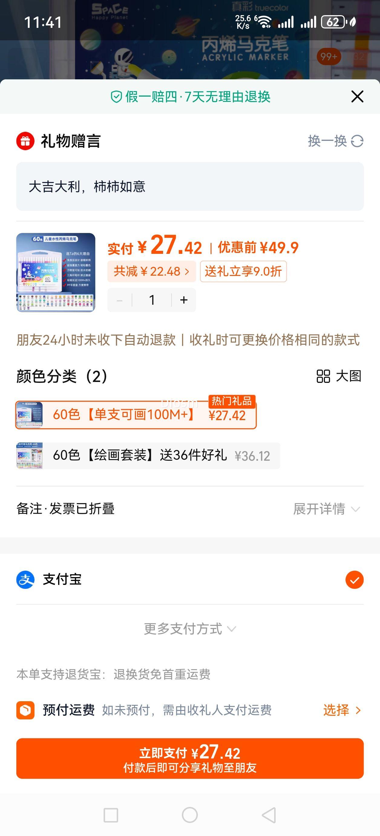 ��� ��ͯˮ�Ա�ϩ���˱� 60ɫ�Ż�֤��