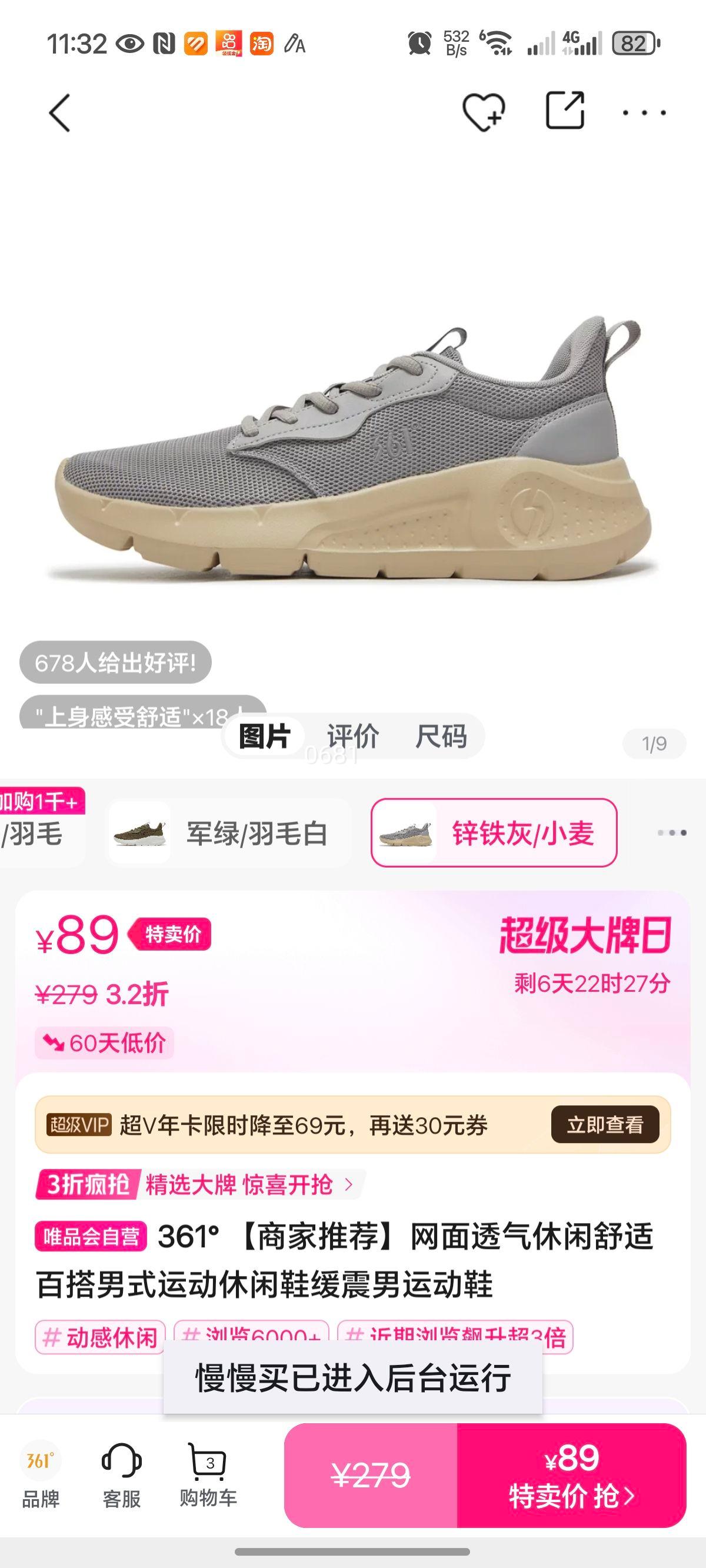 361�� ���̼��Ƽ�����Լ�������ʰٴ���ʽ�˶�����Ь�������˶�Ь�Ż�֤��