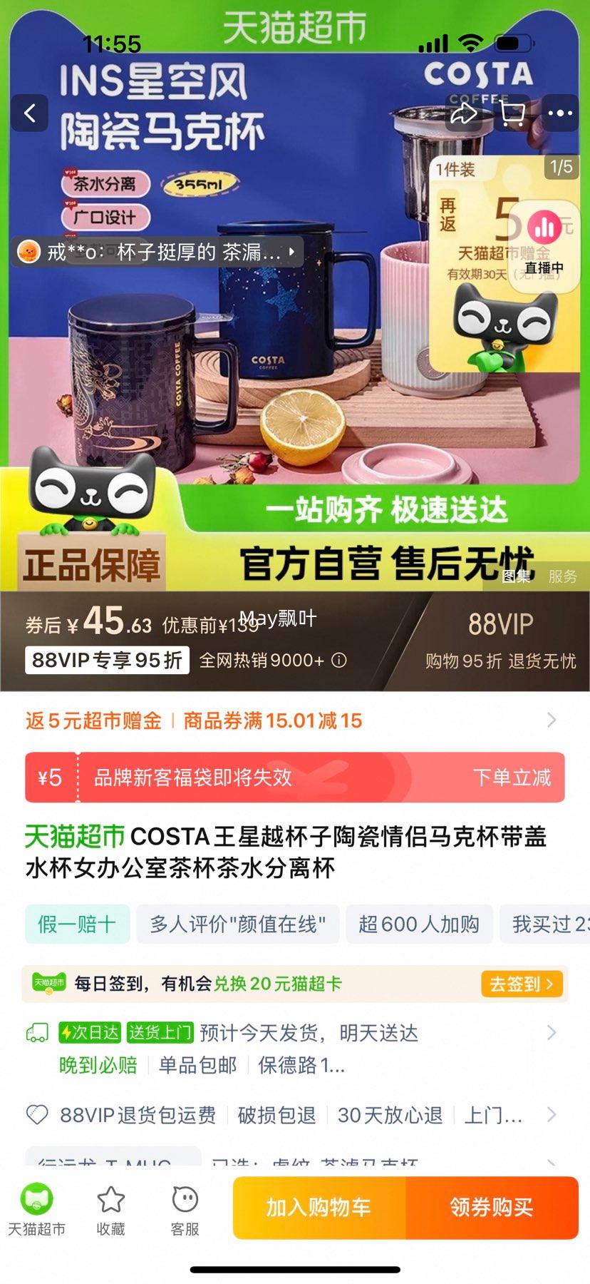 �ٽ��ۡ�88VIP��COSTA ������ �������˱�355ml����ɫ��ѡ���Ż�֤��