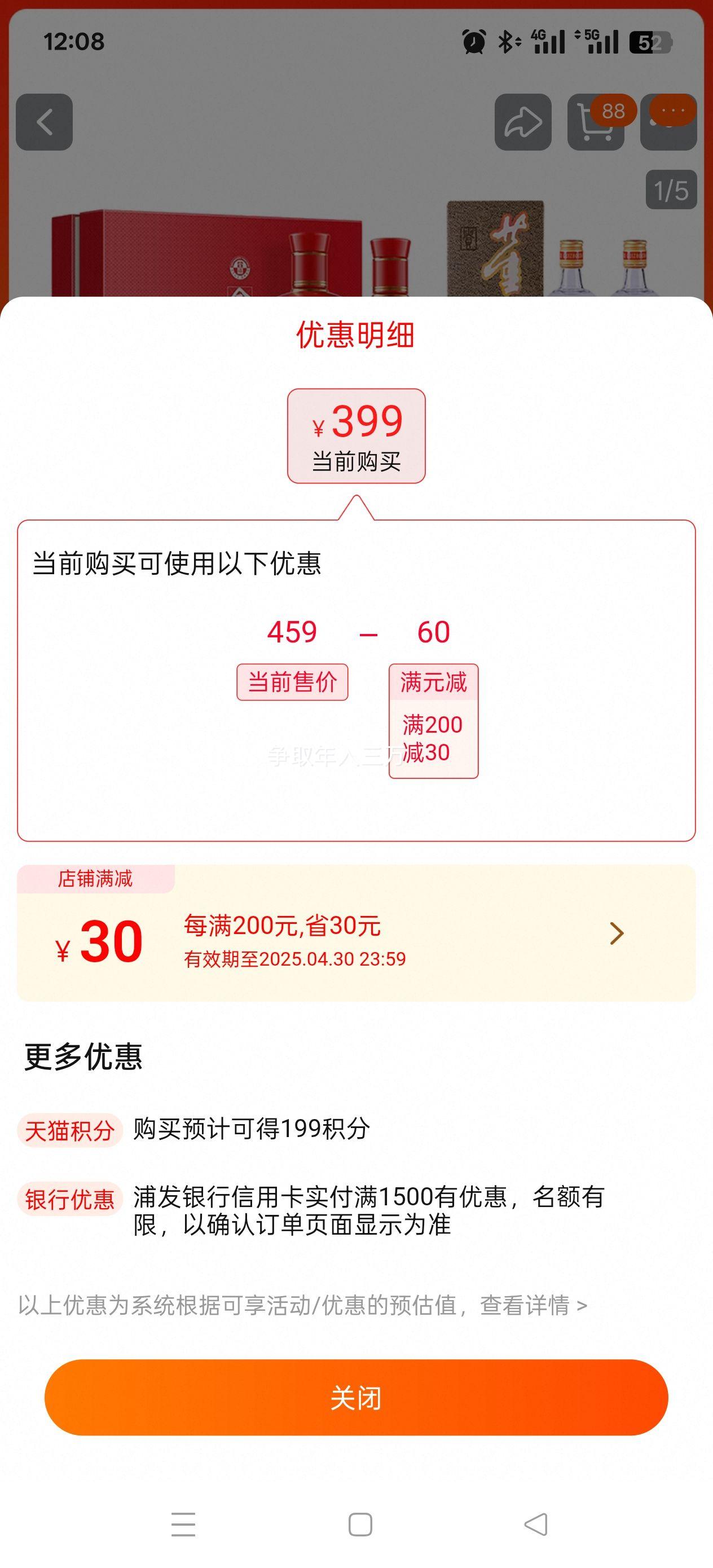 ��� ����֮��50��500ml*2ƿ+����54���Ϲ�*2ƿ�Ż�֤��