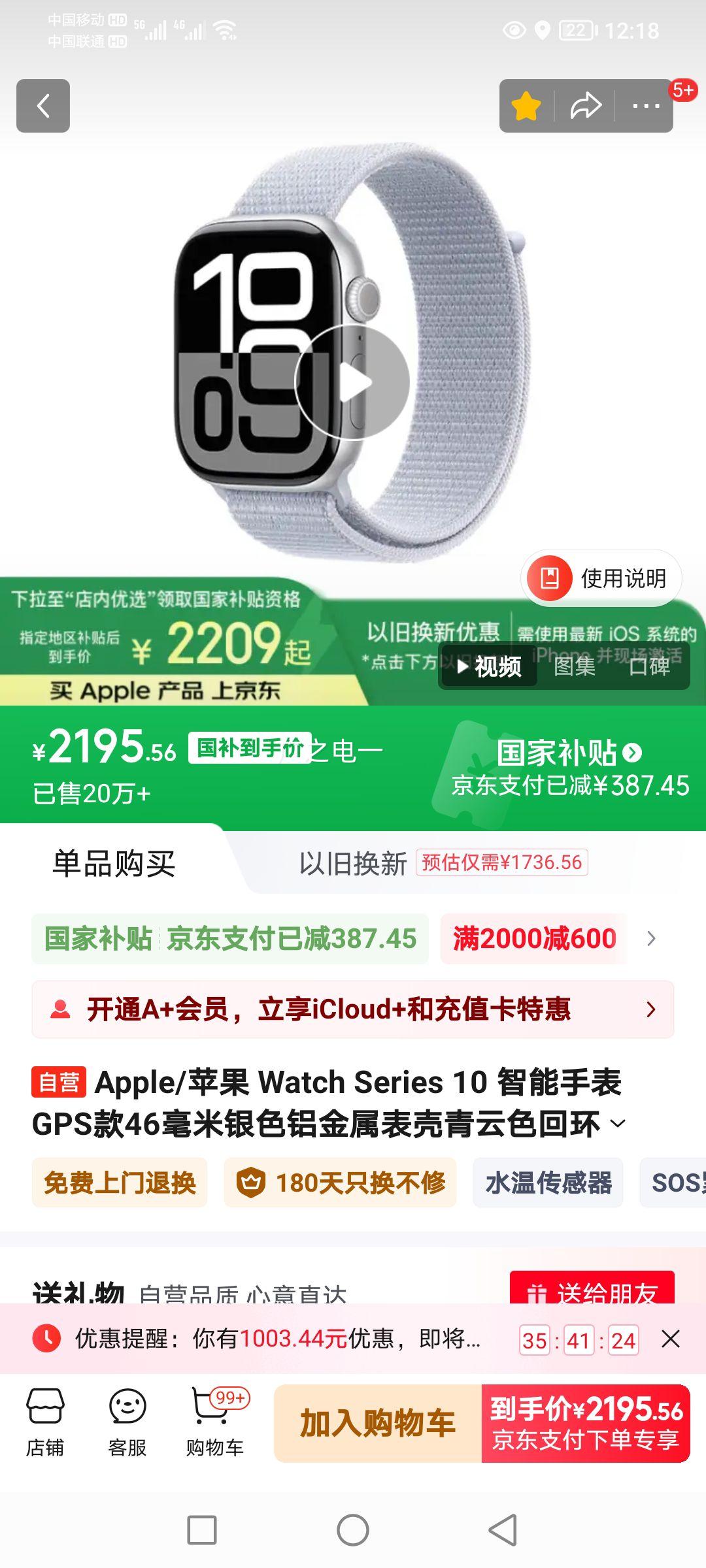 Apple/ƻ�� Watch Series 10 �����ֱ�GPS��46������ɫ��������������ɫ�ػ�ʽ�˶�����MX243CH/B�Ż�֤��