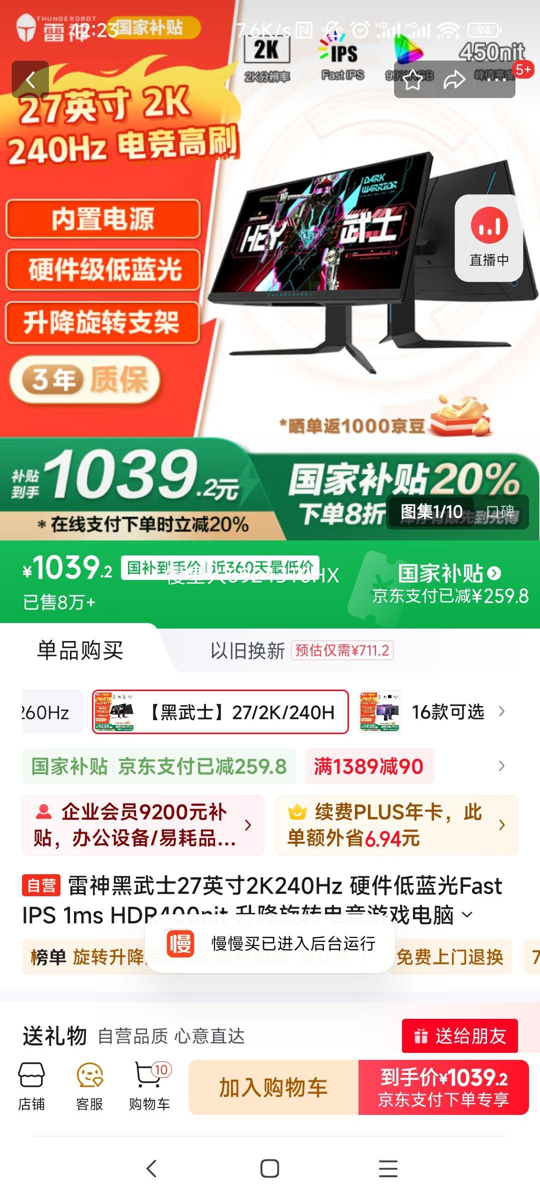 �������ʿ27Ӣ��2K240Hz Ӳ��������Fast IPS 1ms HDR400nit ������ת�羺��Ϸ������ʾ��DQ27F240L�Ż�֤��