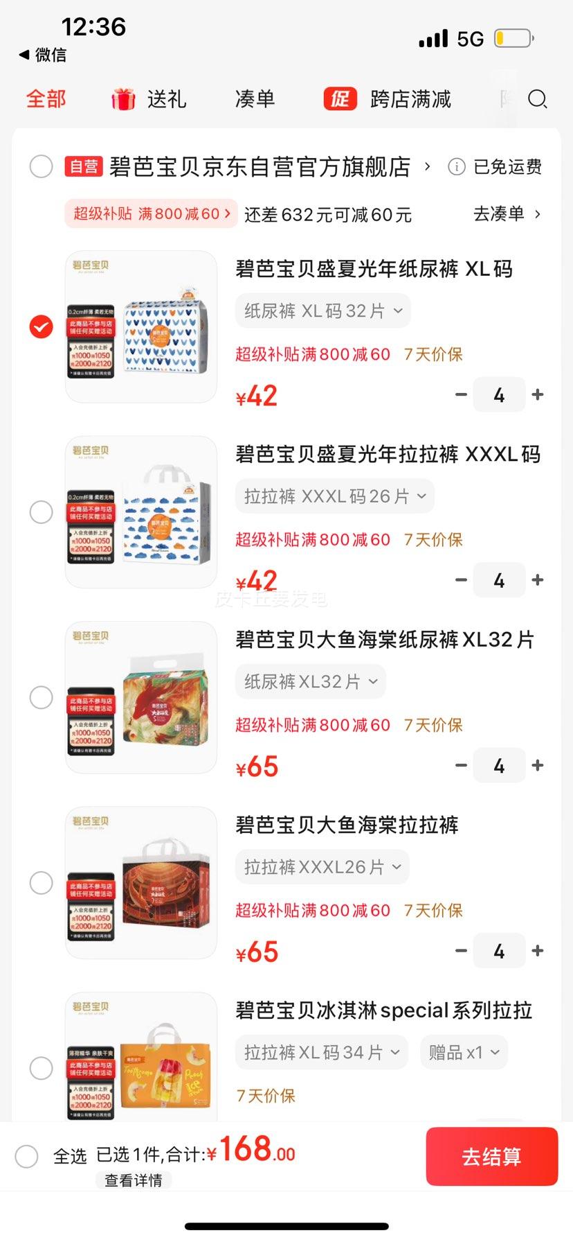 Beaba: �̰ű��� ʢ�Ĺ���ϵ�� ֽ��� XL32Ƭ�Ż�֤��