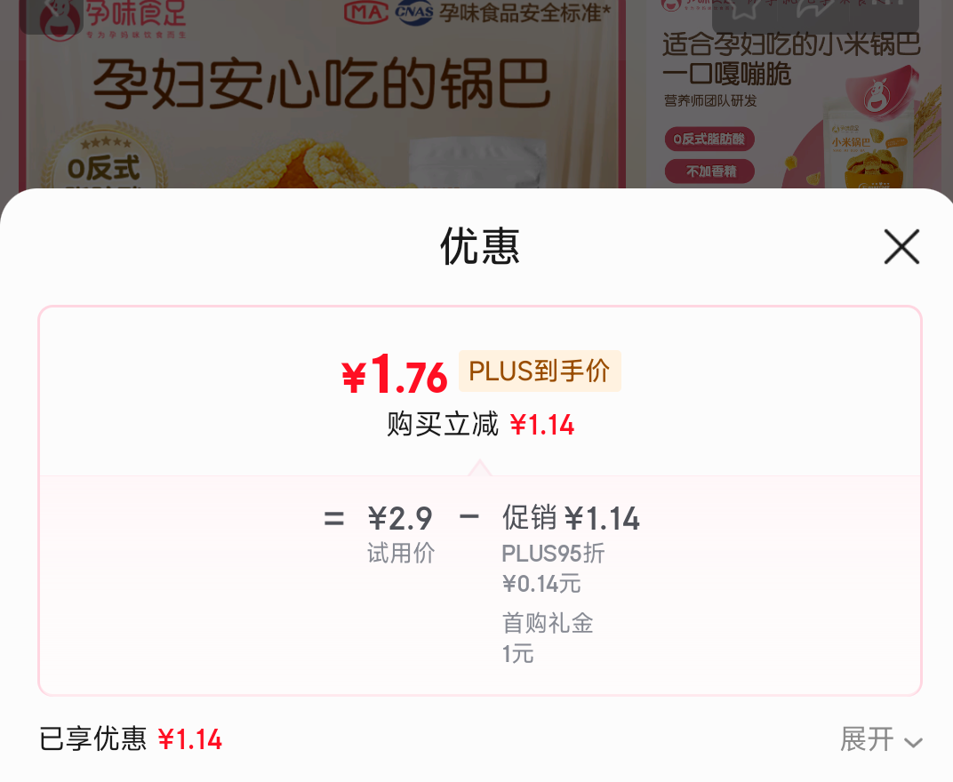 ��ζʳ��С�׹����и���ʳ70g�Ż�֤��