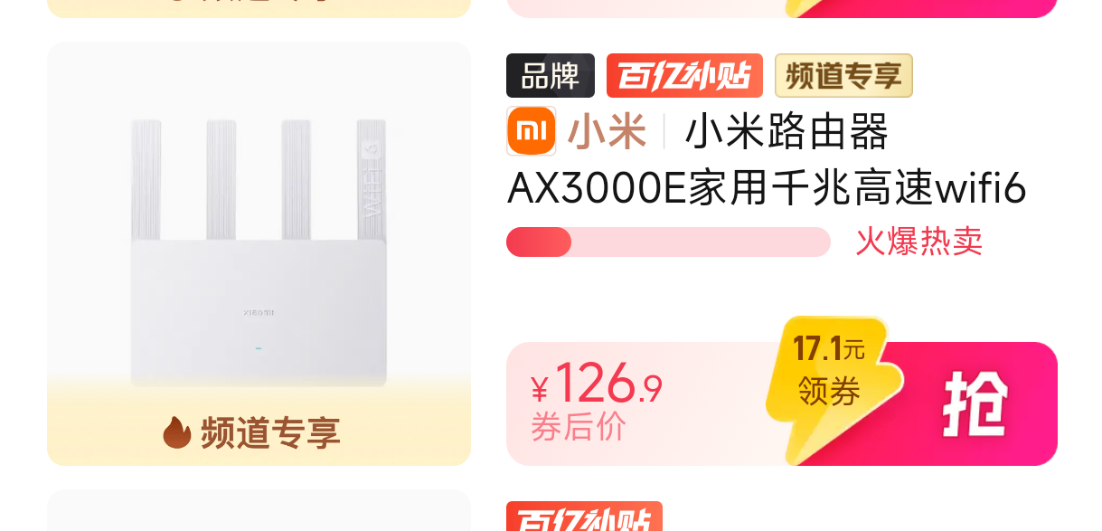 С��·����AX3000E����ǧ�׸���wifi6˫Ƶ5g�Ż�֤��