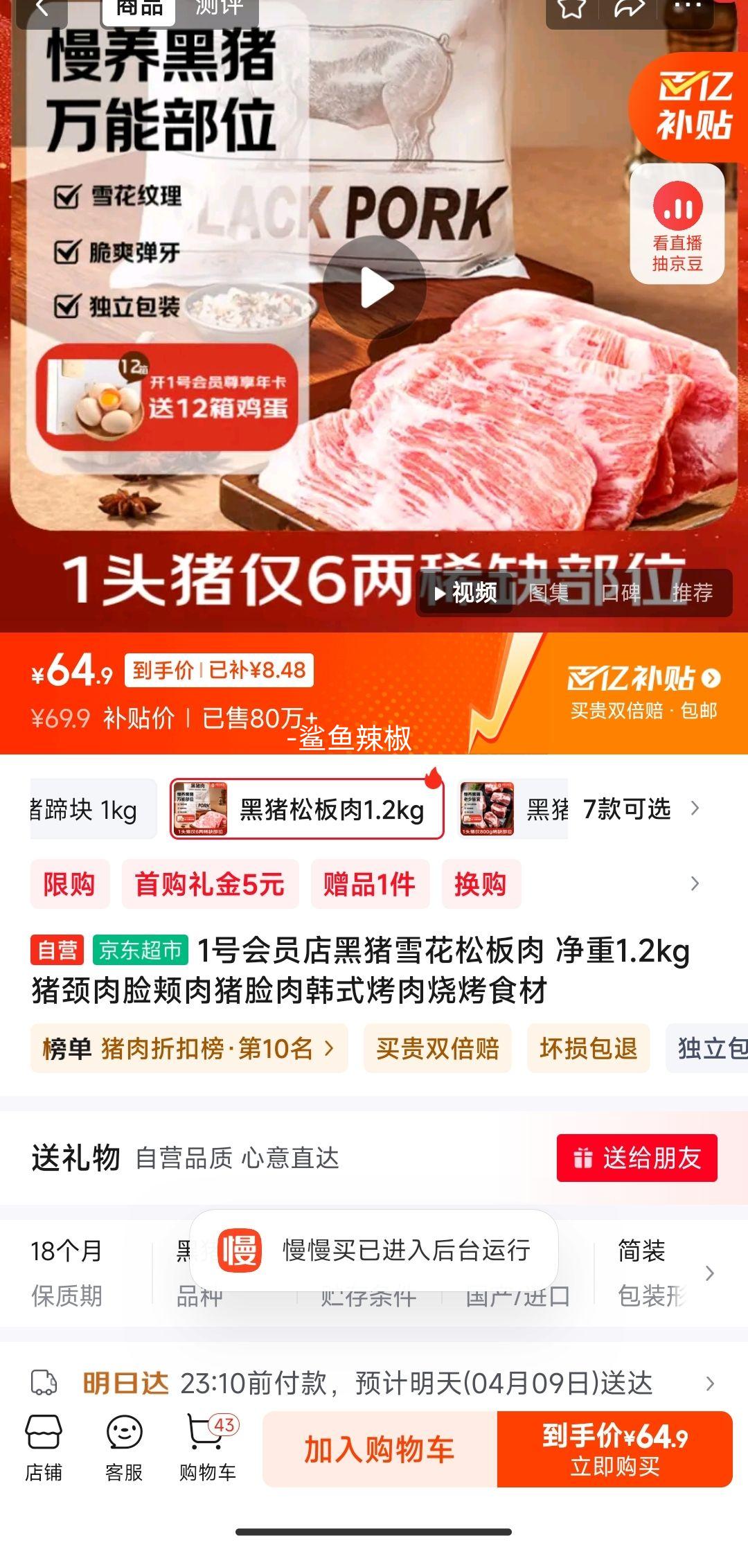 1�Ż�Ա�����ѩ���ɰ��� ����1.2kg �����������������⺫ʽ�����տ�ʳ���Ż�֤��