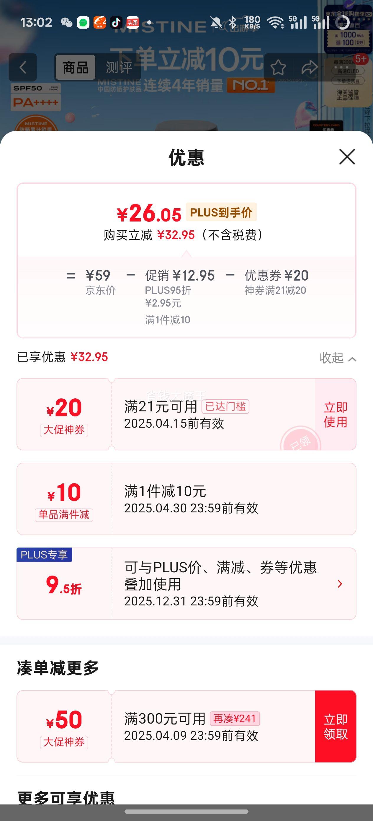 Mistine����˿�ã�24�°���ʿ��ɹ˪��40ml ��ˬ��ʪ�������� SPF50�Ż�֤��