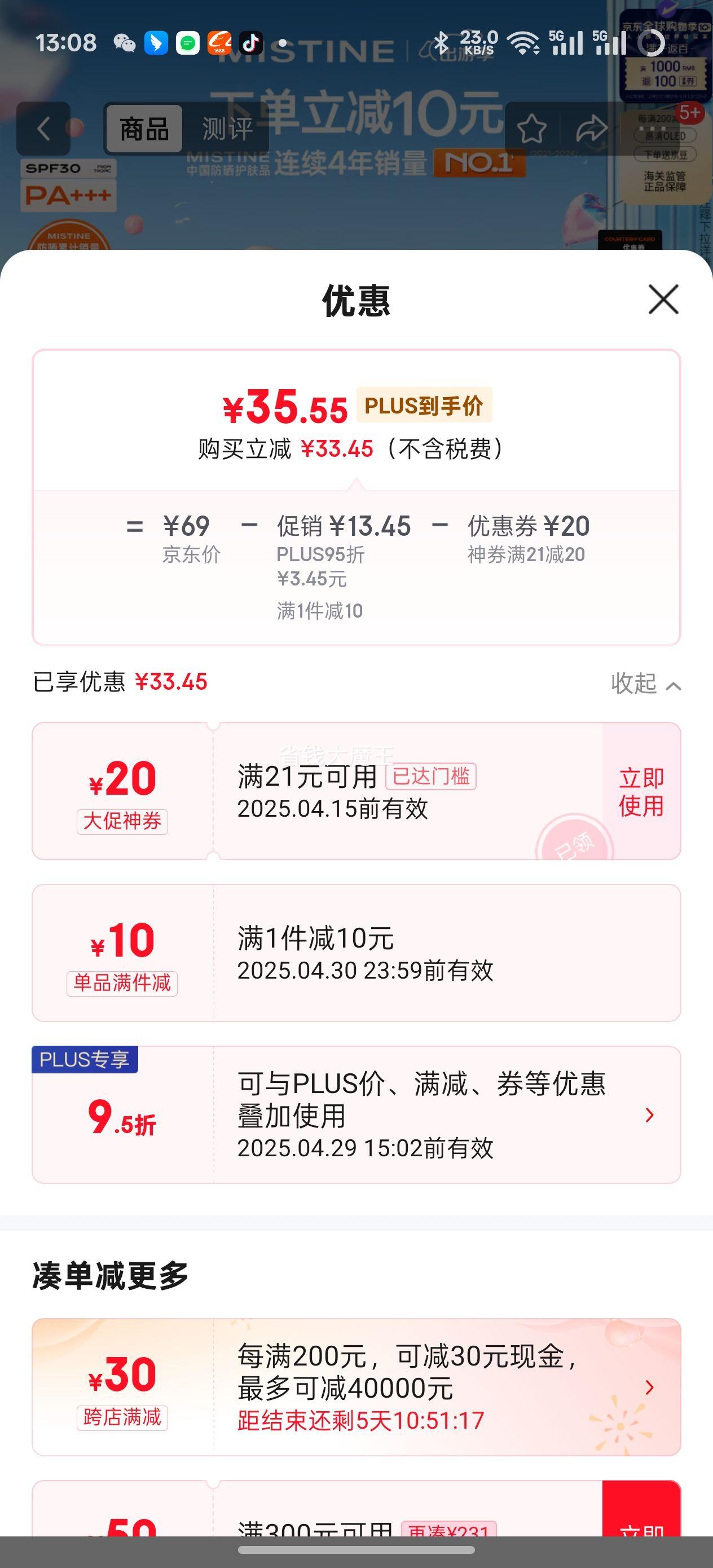 Mistine����˿�ã��ºͶ�ͯ��ɹ��20ml�Ż�֤��