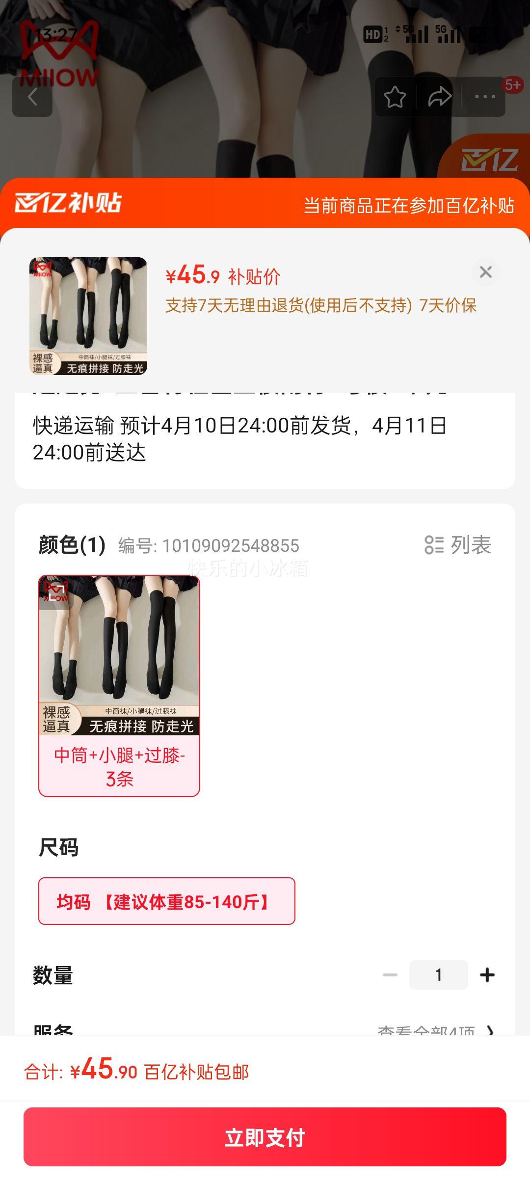 è��˿��Ůʿ�����ļ�������������һ���߹�ƴ�ӿ���Ů��С��JK��ϥ�� ��Ͳ+С��+��ϥ(3��) ����(��������85-140��)�Ż�֤��