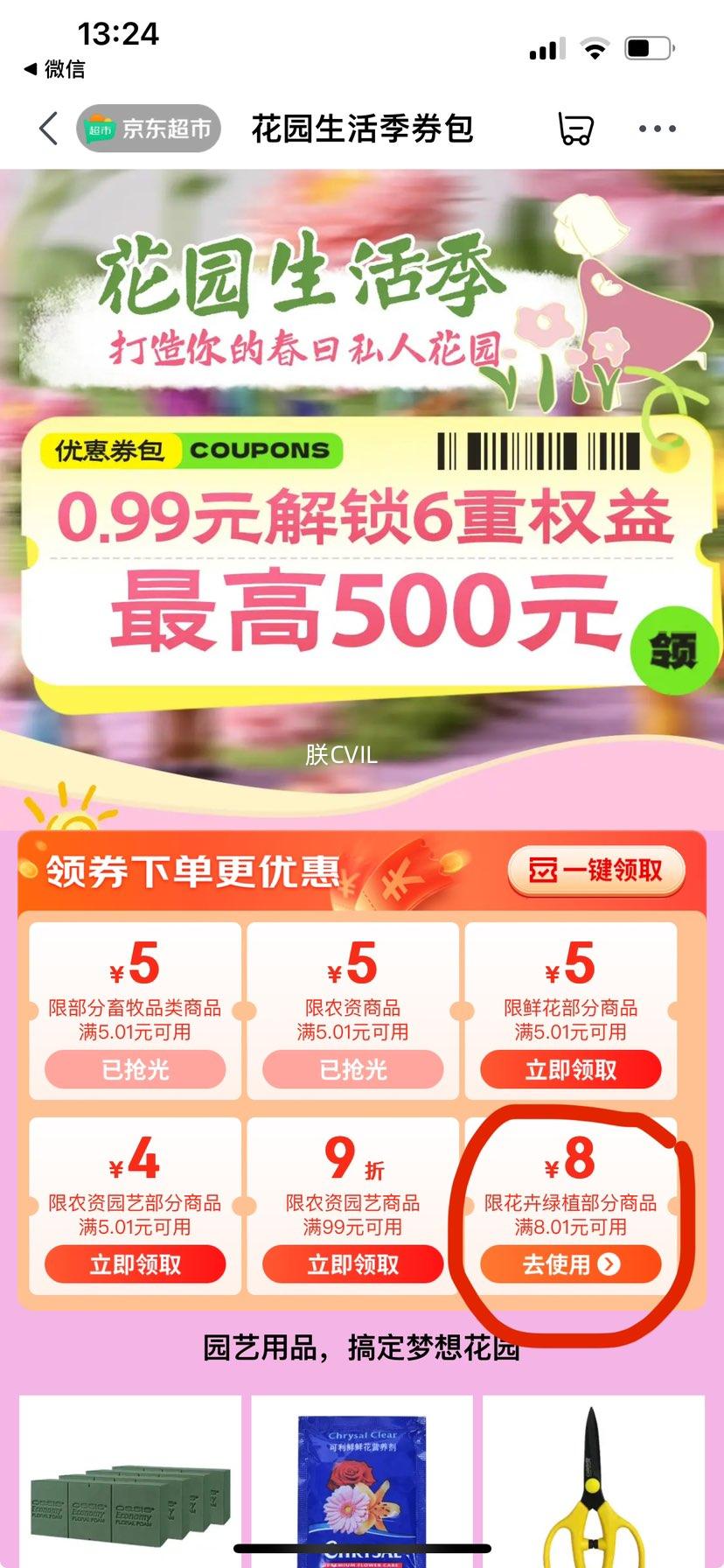 ��ʱ�� �����糯�콷���ཷ���������� С�����߲�������̨ͥԺ������ֲ ���콷�硾�������� 6���Ż�֤��