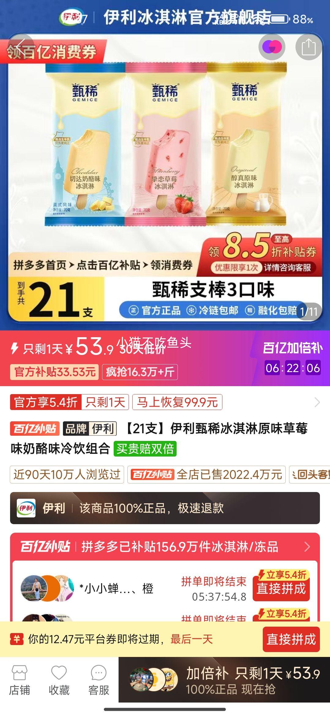 ��21֧��������ϡ�����ԭζ��ݮζ����ζ��������Ż�֤��