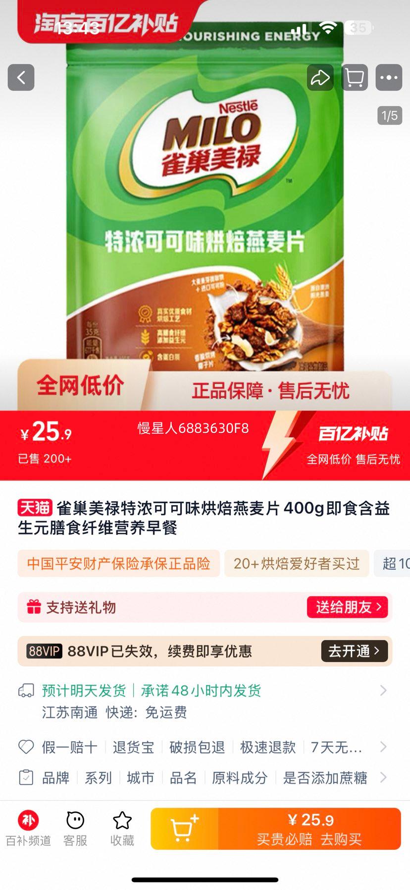 ȸ����»�ɿ�ζ�決����Ƭ400g�Ż�֤��