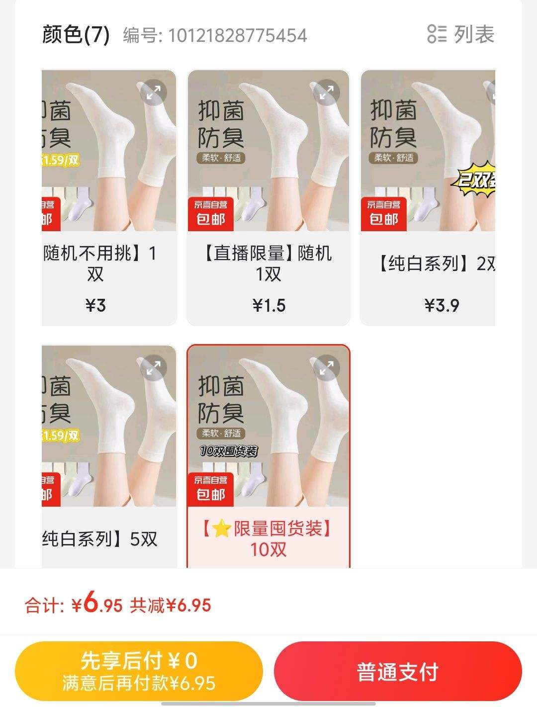 ���� Ů�����޹��� 10˫�Ż�֤��