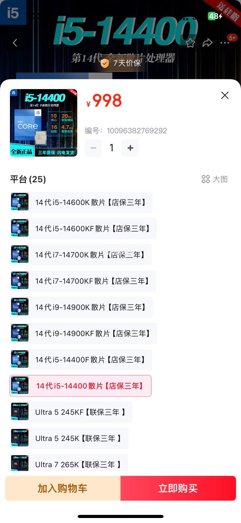 intelӢ�ض� 14���������CPU 14��i5-14400ɢƬ���걣���꡿�Ż�֤��