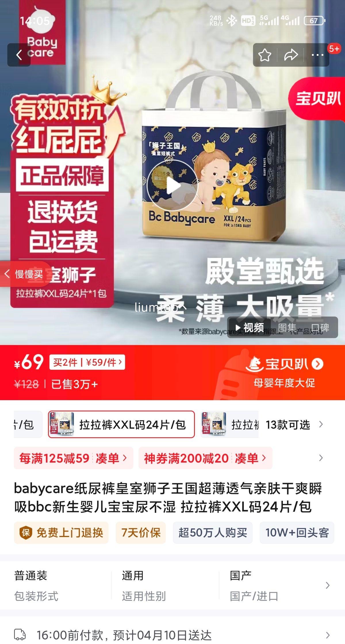 babycareֽ������ʨ����������͸���׷���ˬ ������XXL��24Ƭ/�� 2���Ż�֤��