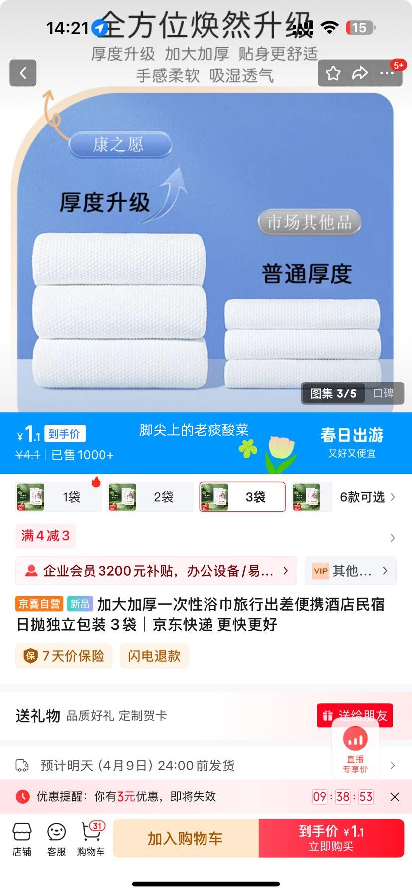 ��ϲ һ����ԡ�� 30cm*50cm ������װ 3���Ż�֤��