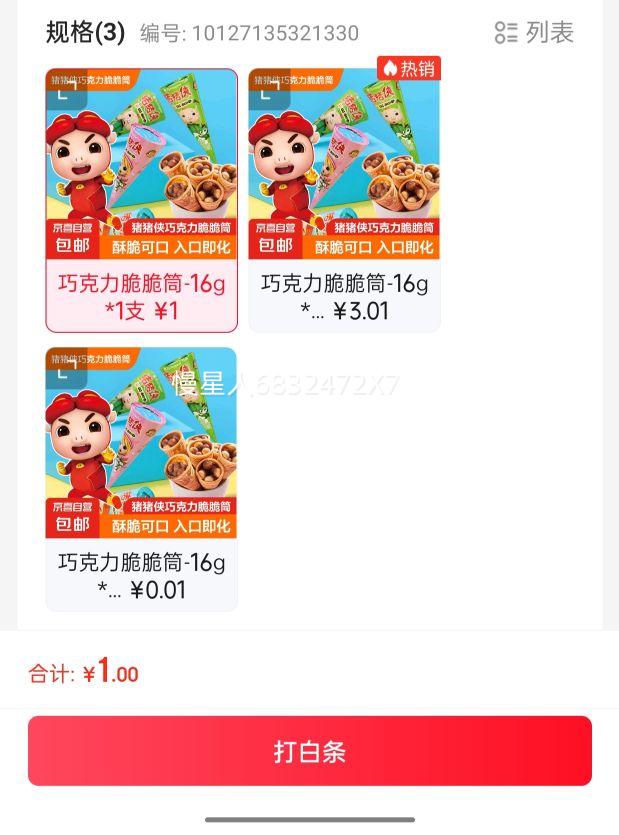 �������ɿ������Ͳ�����ڰ��ɿ������������ִ�������ʳ �ɿ������Ͳ-16g *1֧�Ż�֤��