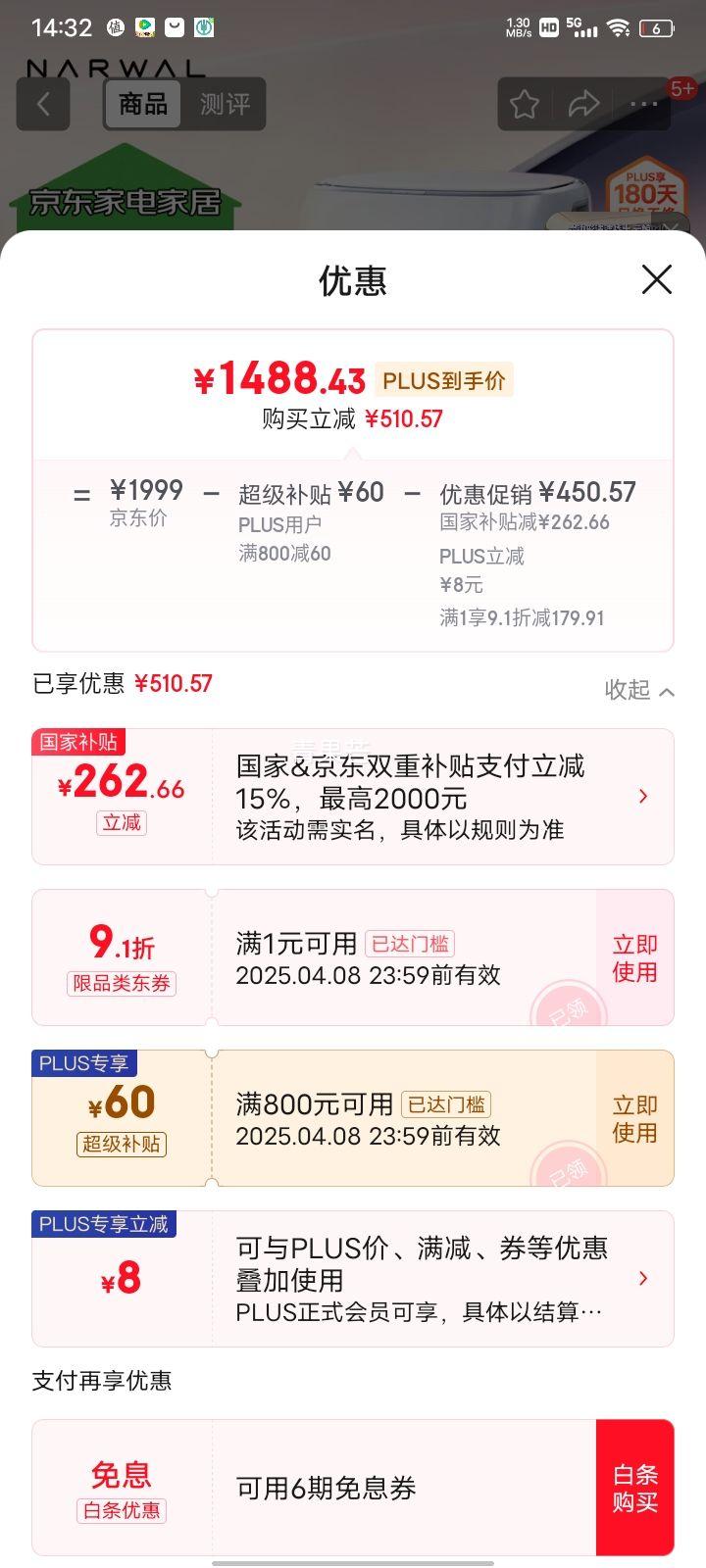 PLUS��Ա���ƾ� ɨ�ػ����� R10 С�׾� ɨ��һ�� ˮ����Ż�֤��