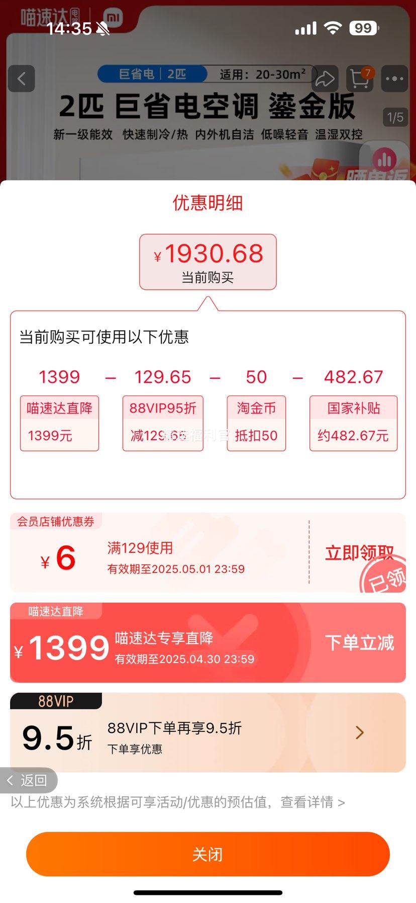 С�� �׼ҿյ�2ƥ ��һ����Ч�̽�� KFR-50GW/D2A1�Ż�֤��