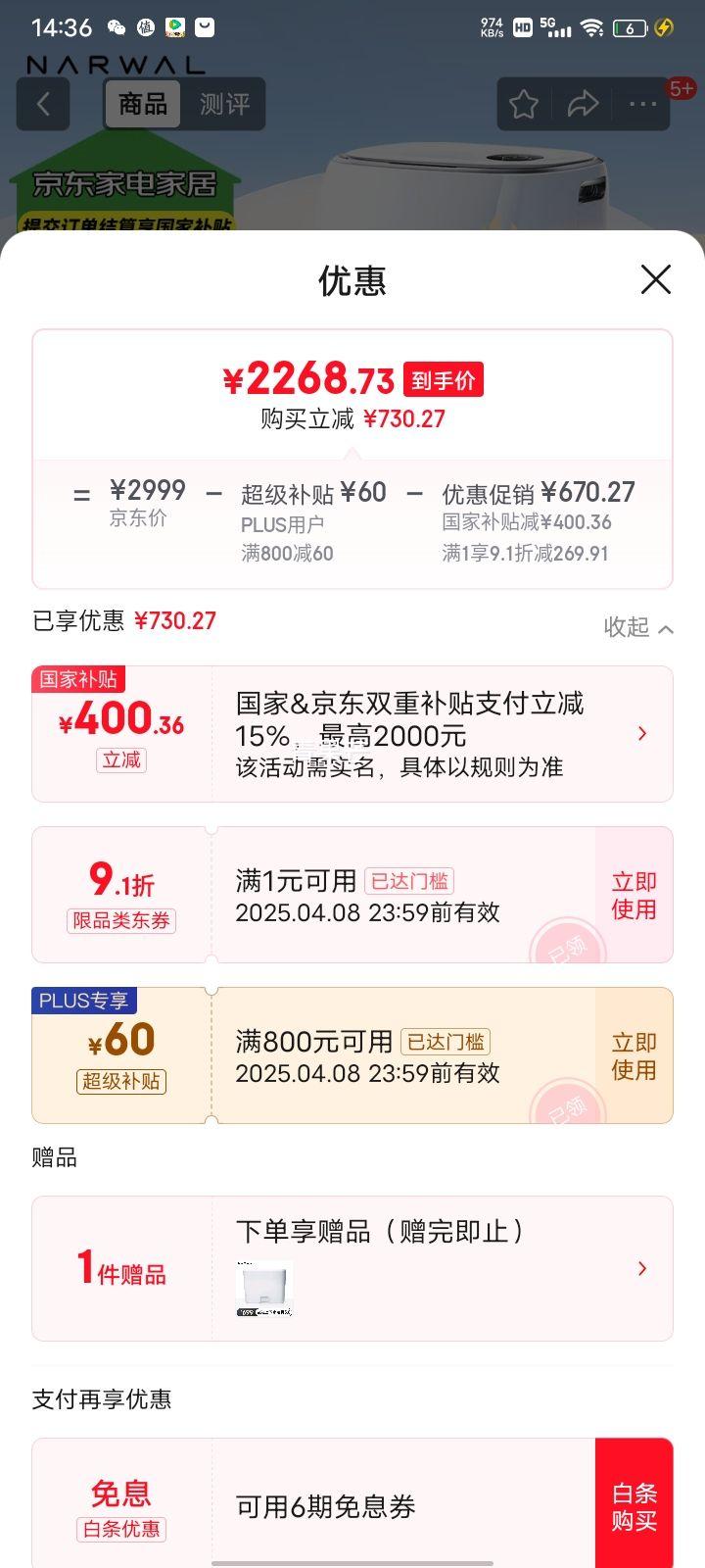 �ٽ��ۡ�PLUS��Ա���ƾ� NARWAL J4��ǿ�� YJCC015 ɨ��һ��� ����ˮ���Ż�֤��