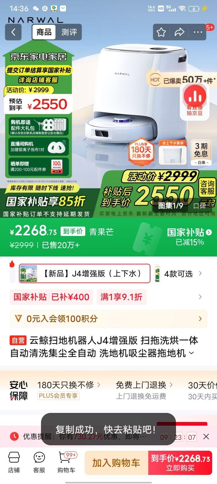 �ٽ��ۡ�PLUS��Ա���ƾ� NARWAL J4��ǿ�� YJCC015 ɨ��һ��� ����ˮ���Ż�֤��