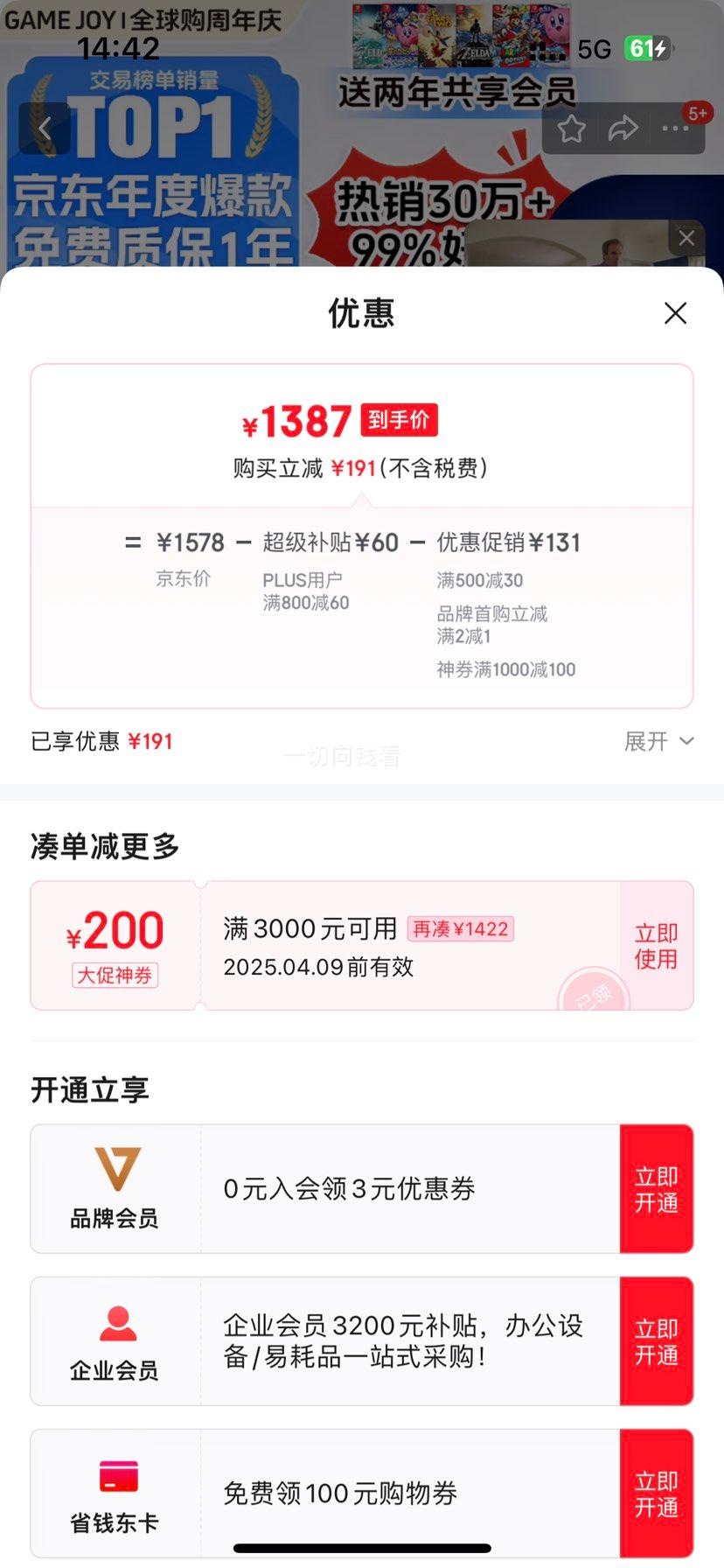 �����ã�Nintendo��Switch OLED�հ�/�۰���Ϸ�� �հ�������ǿ���ɫ32G����2��VIP��Ա���Ż�֤��