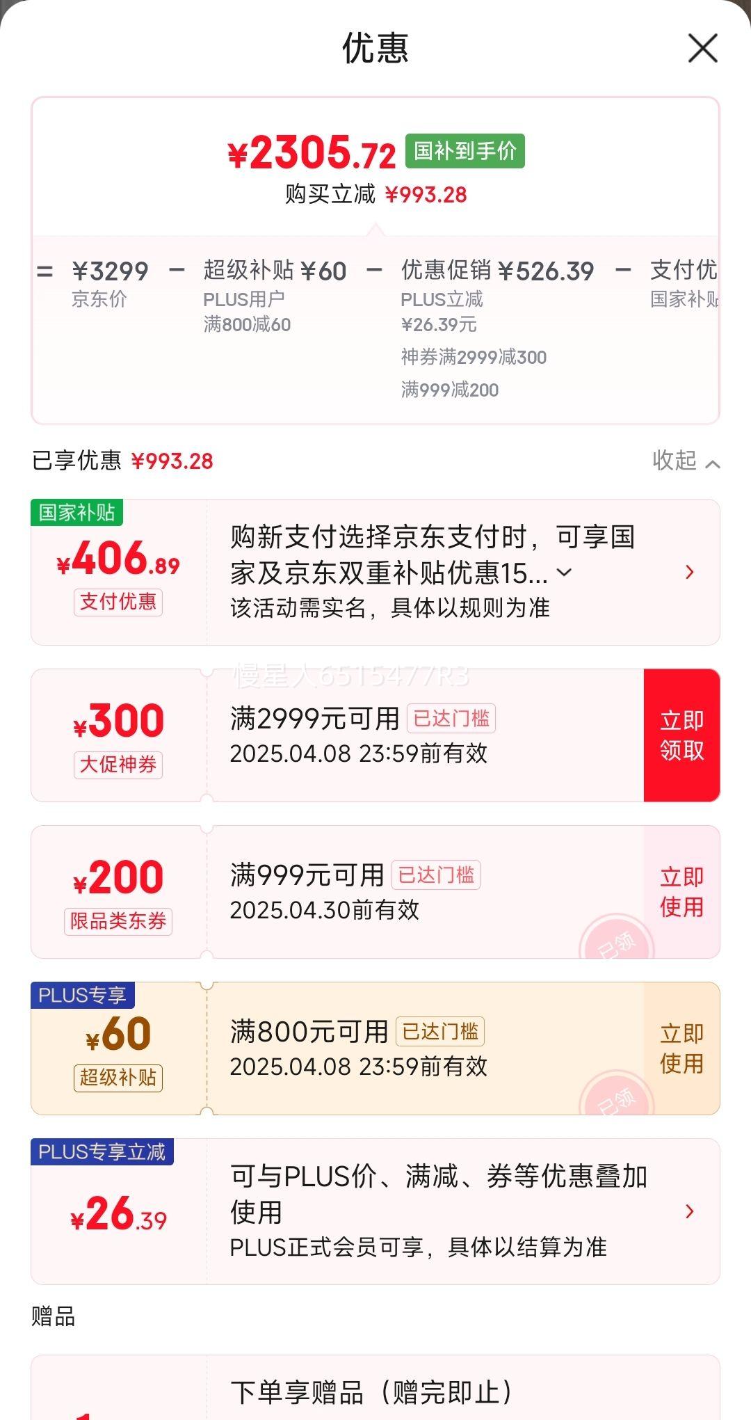 �ٽ��ۡ�PLUS��Ա: С����������M30Pro �ƾ����������� ָ�������������������������Ż�֤��