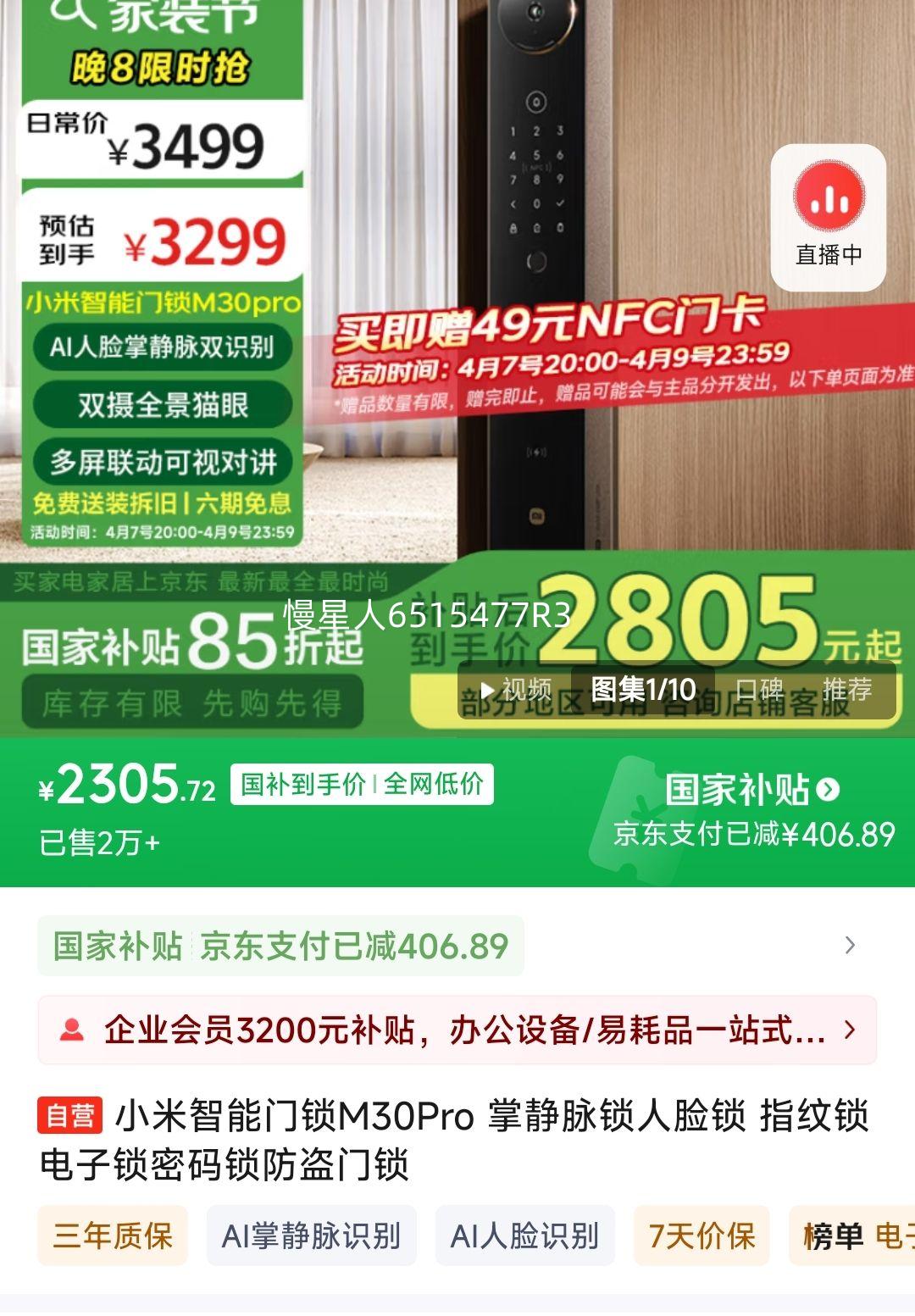 �ٽ��ۡ�PLUS��Ա: С����������M30Pro �ƾ����������� ָ�������������������������Ż�֤��