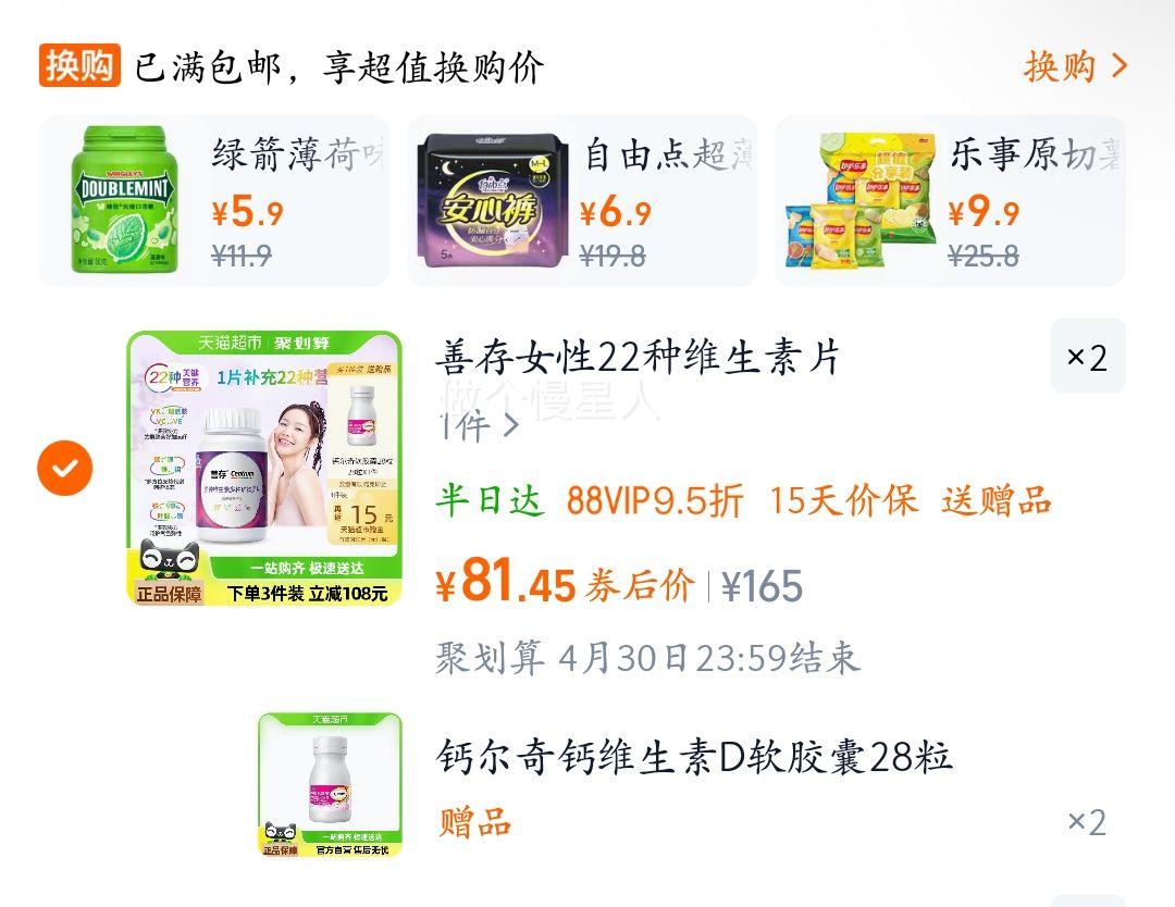 �ƴ�Ůʿר��22��Ӫ�����Ż�֤��