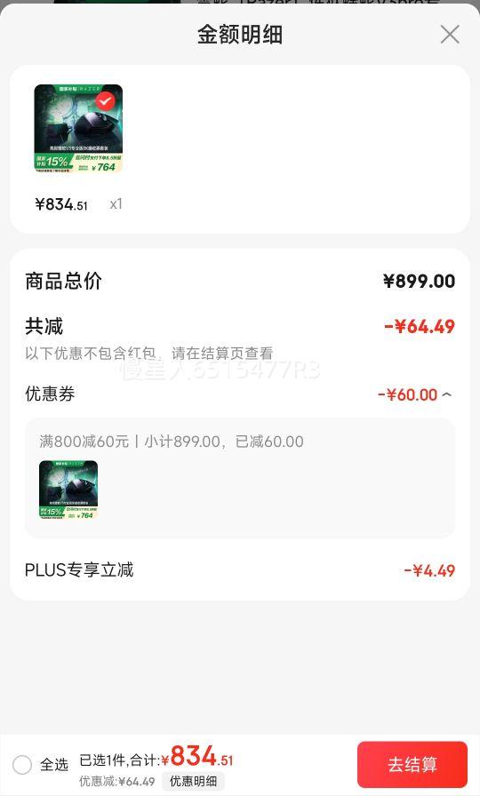 PLUS��Ա: ���ߣ�Razer����������V 3proרҵ�� �������+8KHz��ѯ�ʽ������Ż�֤��