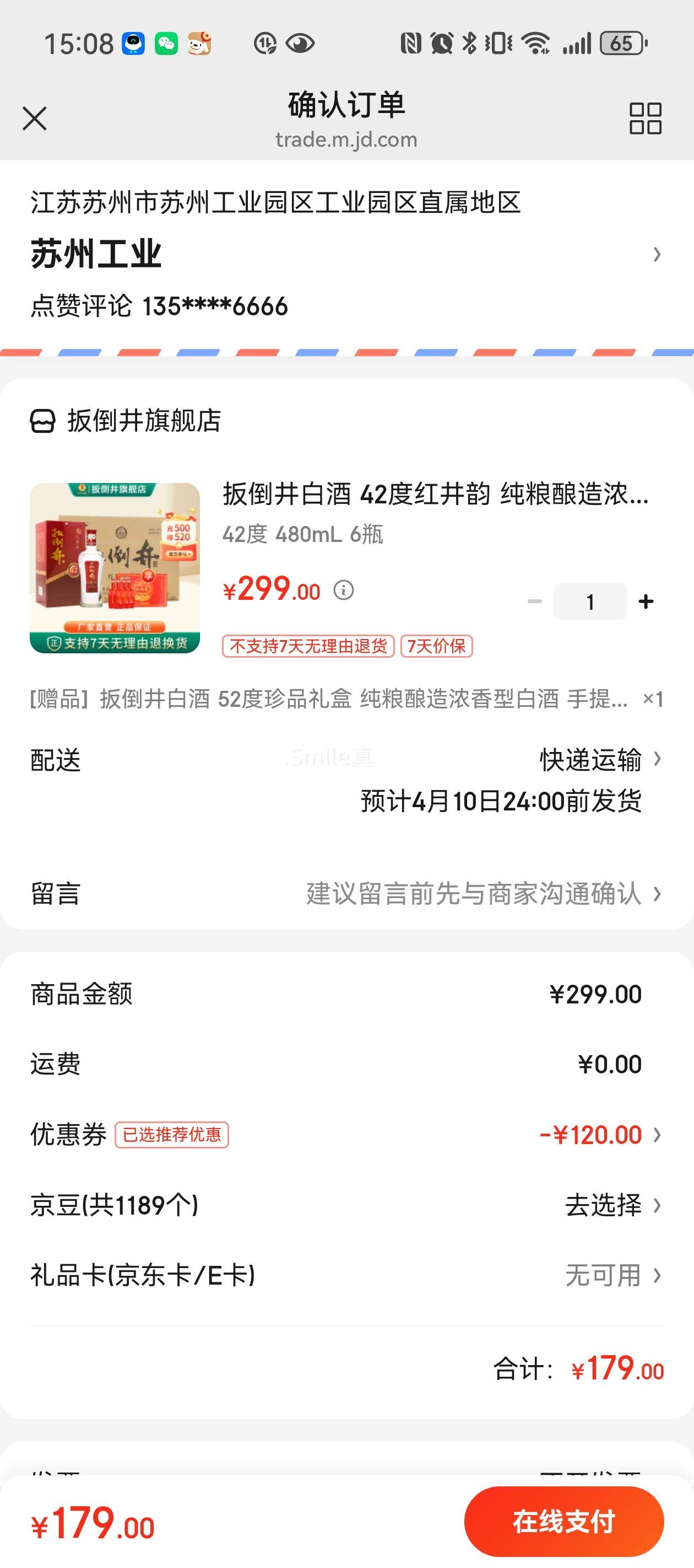 �⵹���׾� 42�Ⱥ쾮��  480mL*6ƿ+��52����Ʒ���500mL*4ƿ �Ż�֤��