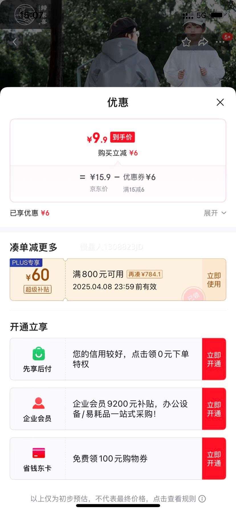 ���ϲ  һ�������³��� �Ӻ�ǿ�Ϳ�  5��-���Ż�֤��