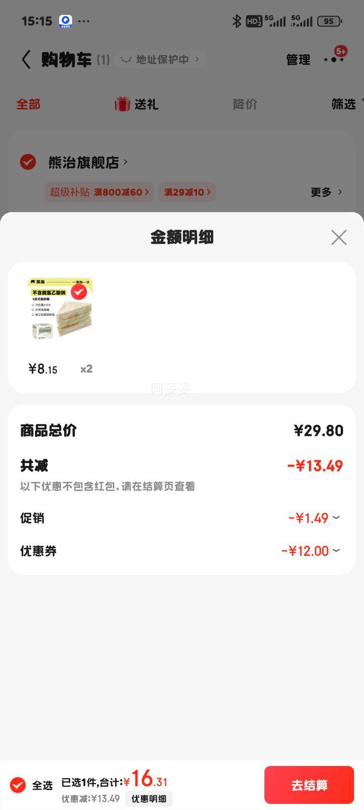 ���Ρ��������������ơ���������������Ӫ����ͼ�����˺������� 55g*6���Ż�֤��