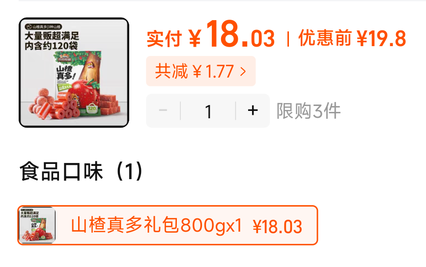 ��ֻ����ɽ髴����800g��1�� Լ120С���Ż�֤��