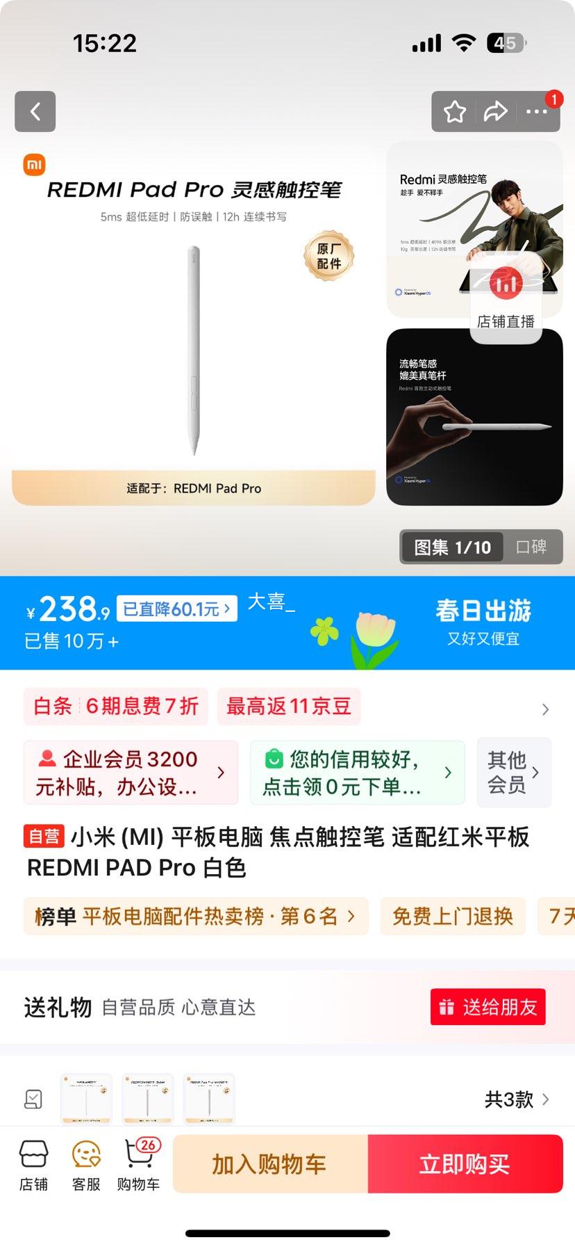С�� ƽ����� ���㴥�ر� �������ƽ��REDMI PAD Pro ��ɫ�Ż�֤��